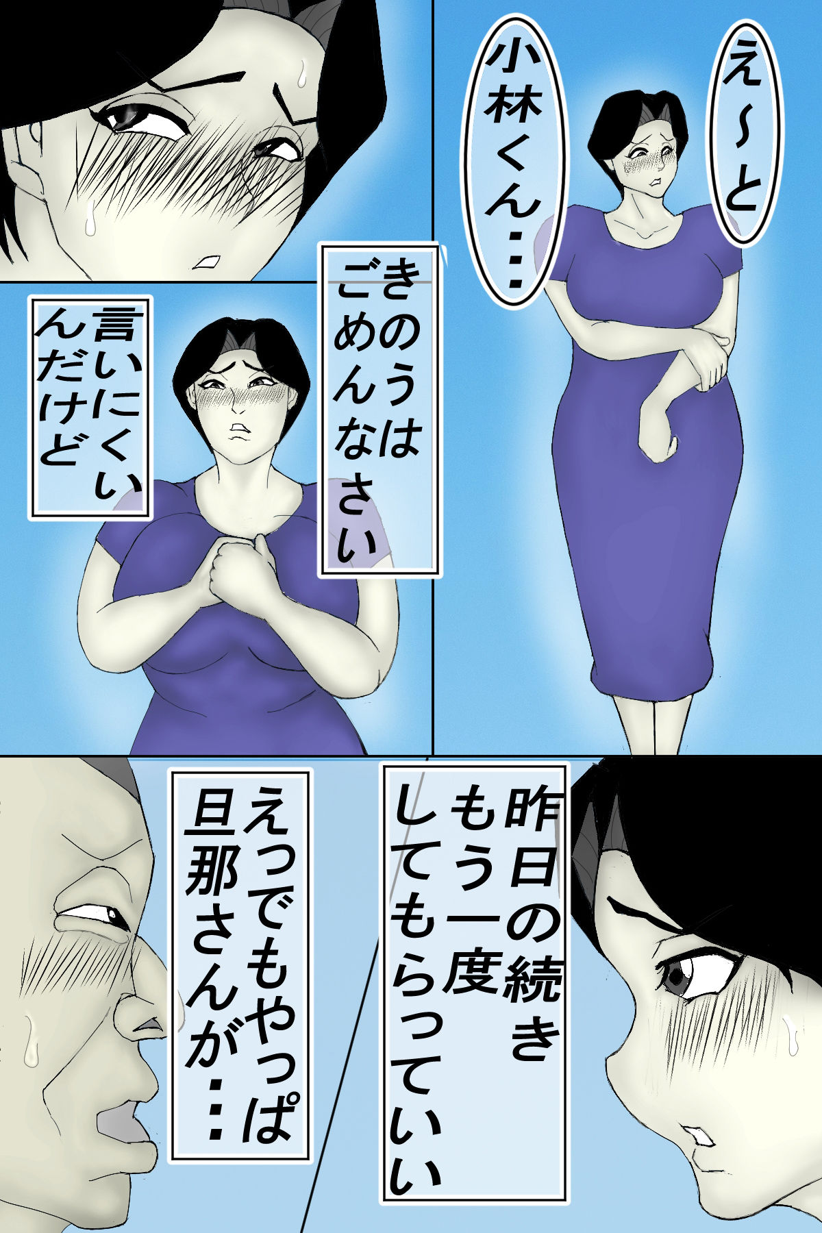 試し読み 3