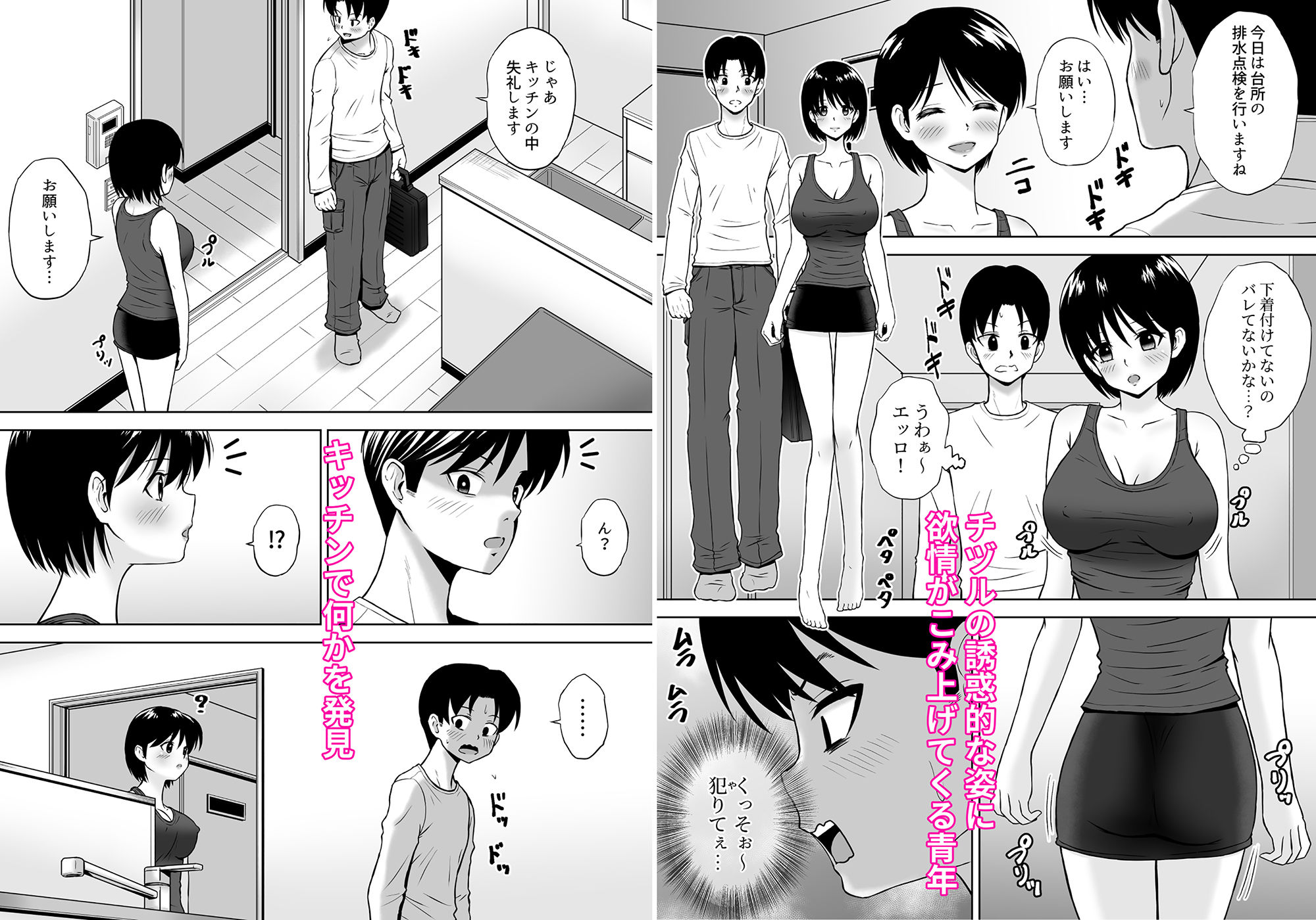 試し読み 4