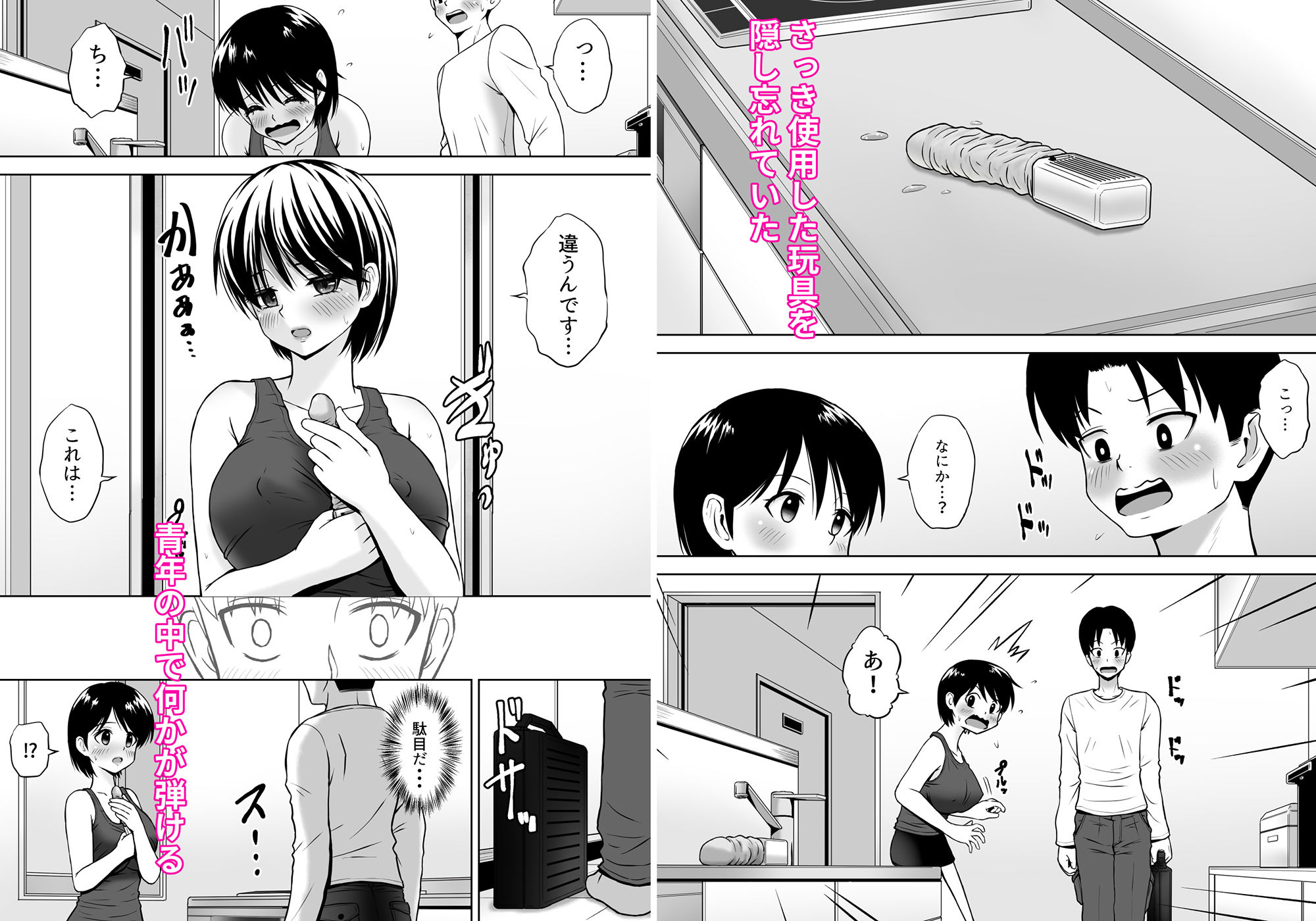 試し読み 5