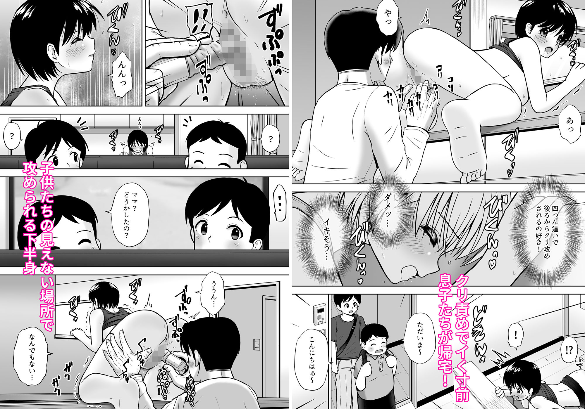 試し読み 8
