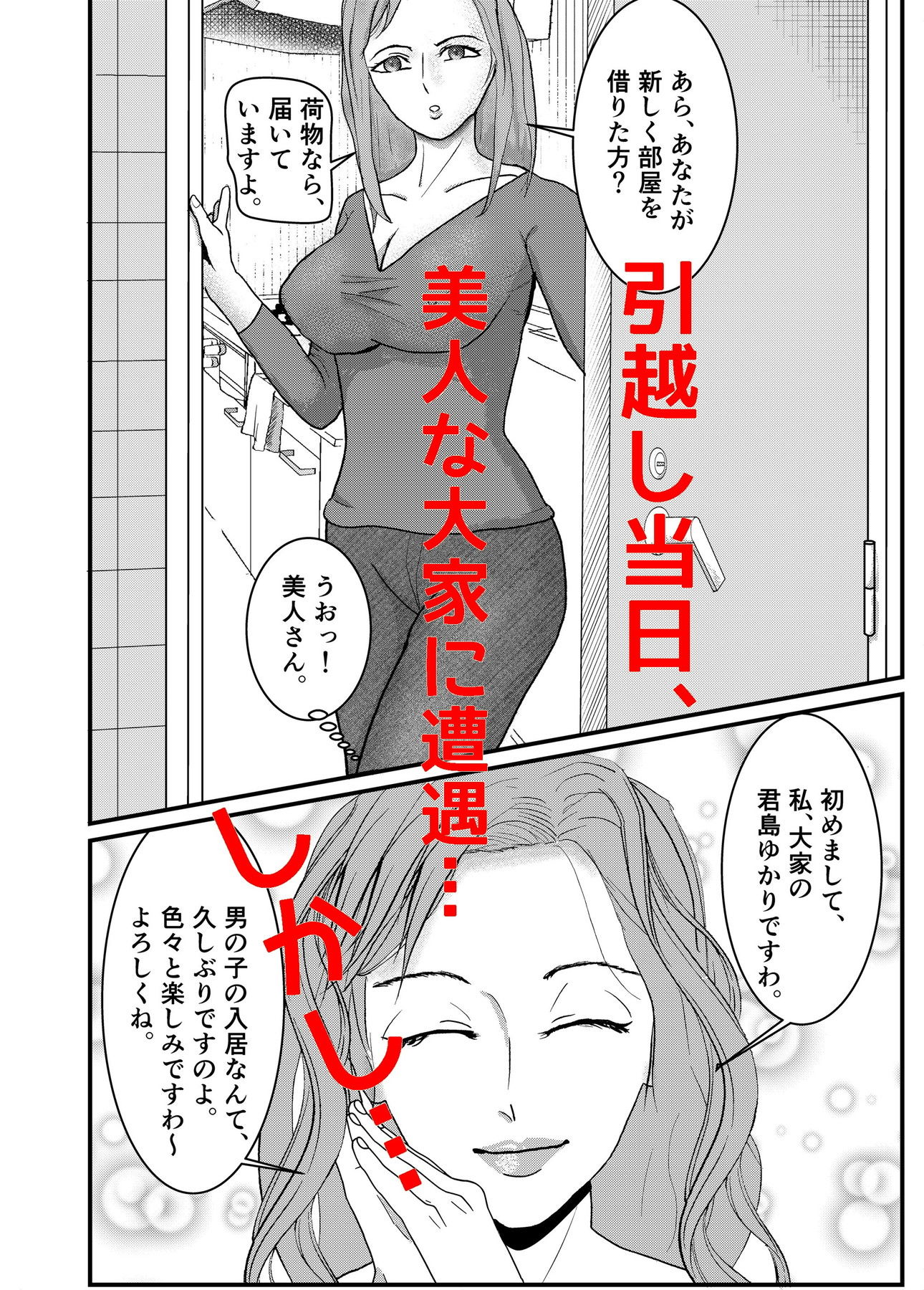 試し読み 2