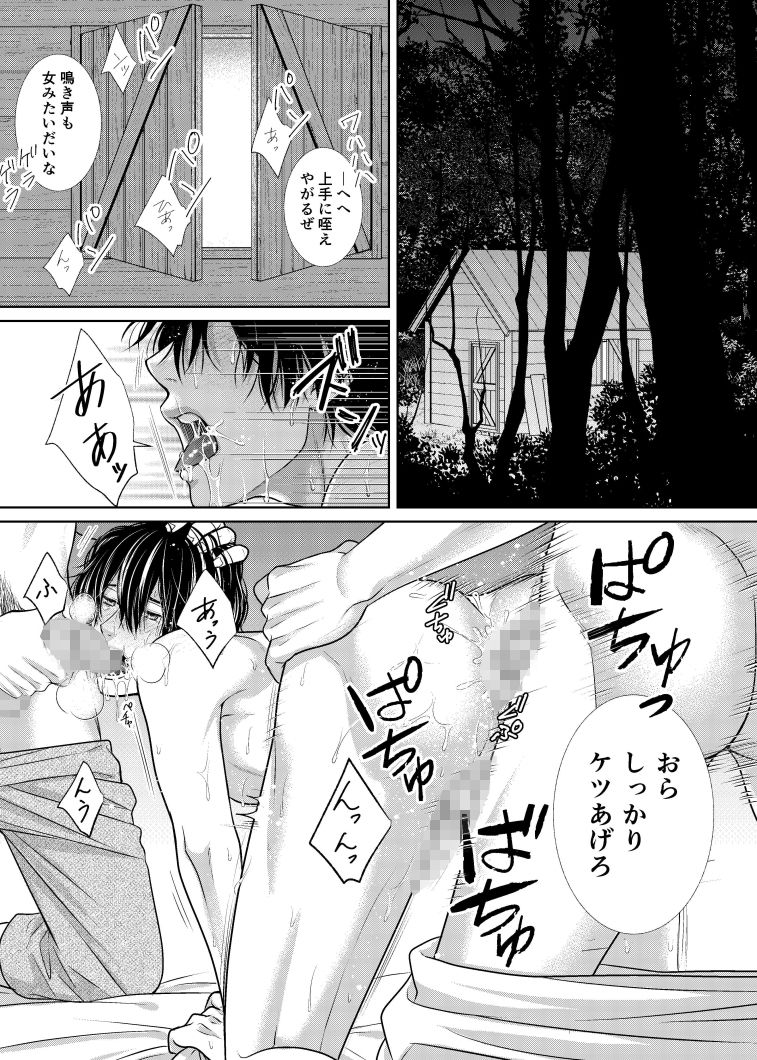 試し読み 7