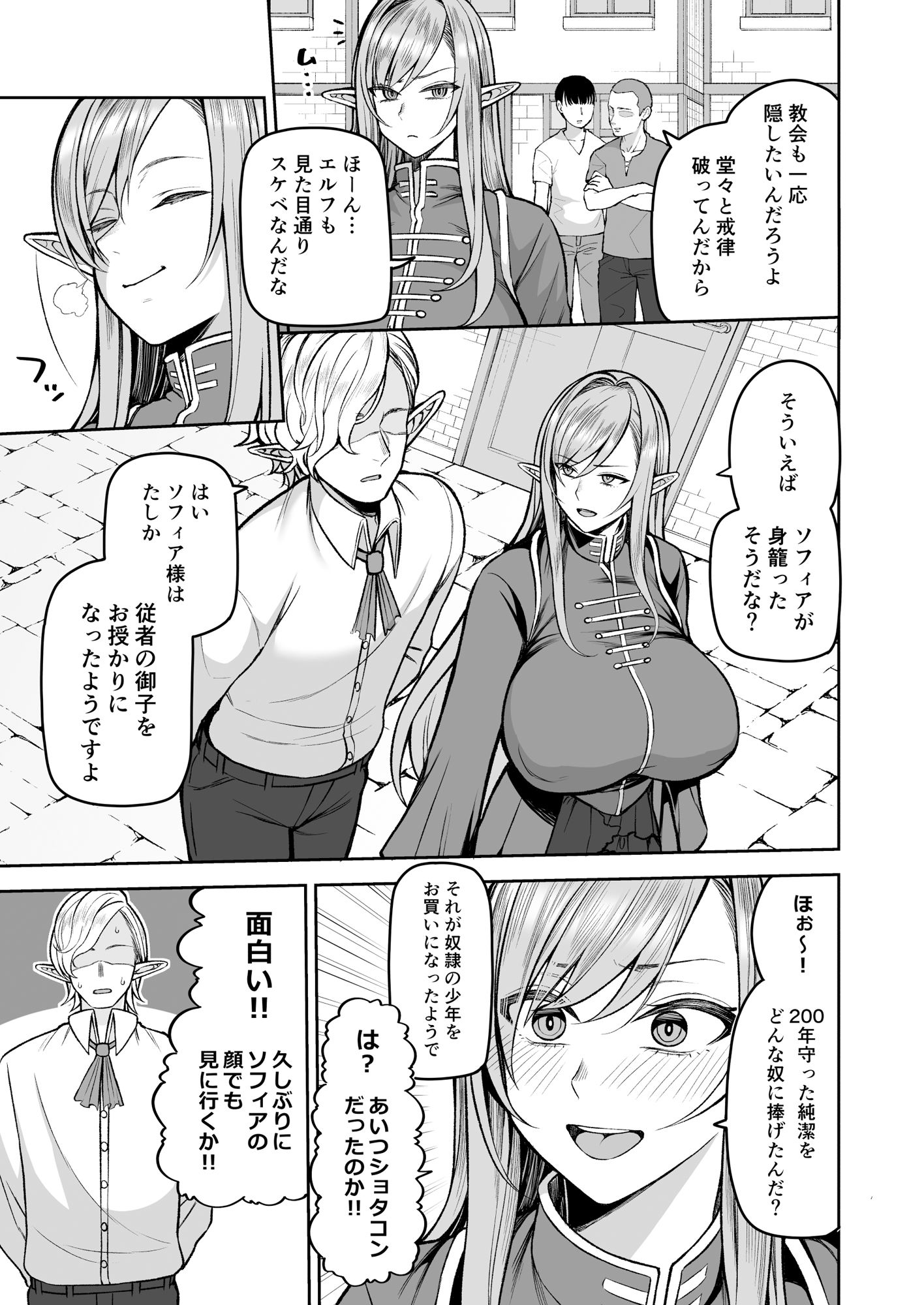 試し読み 3