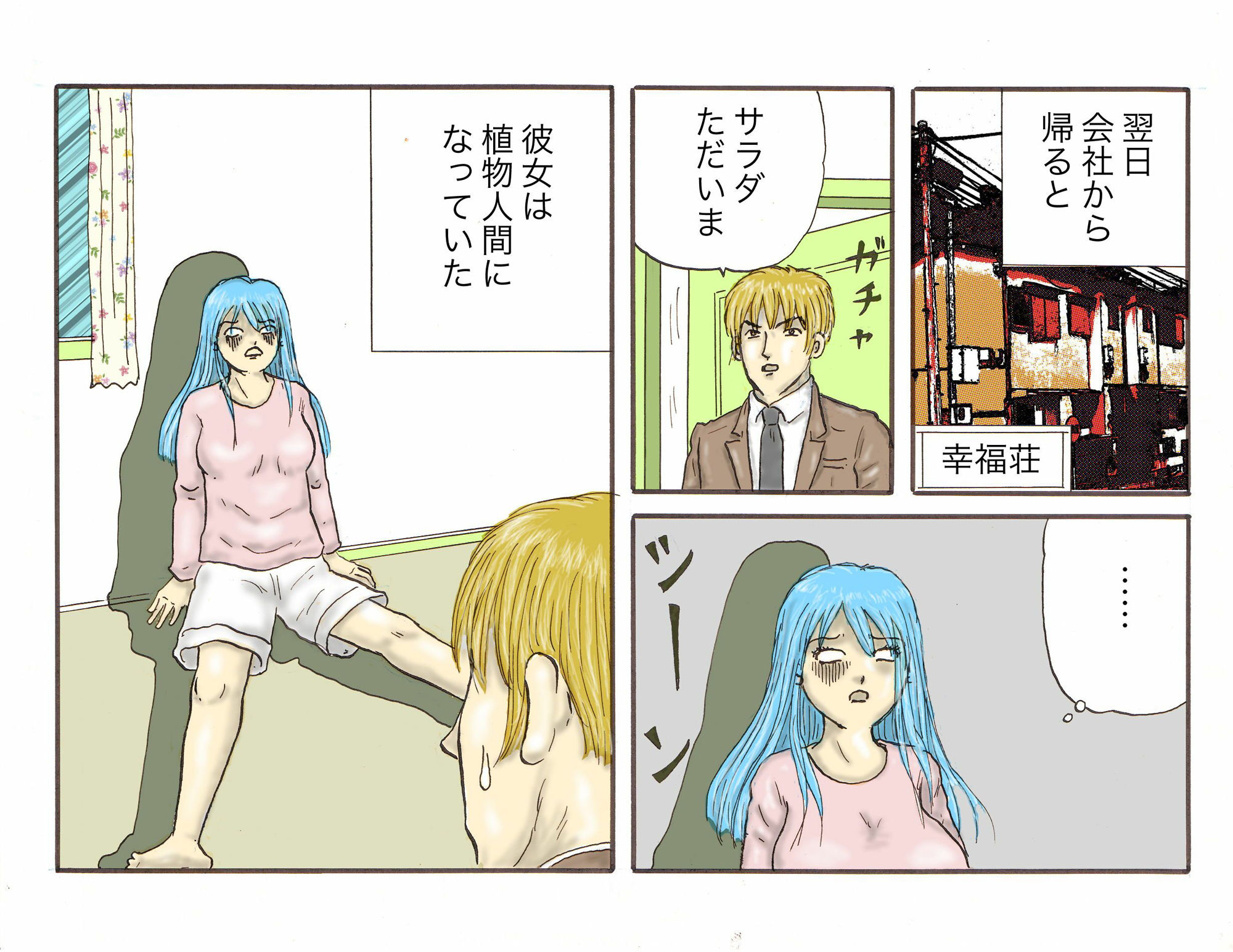 試し読み 1