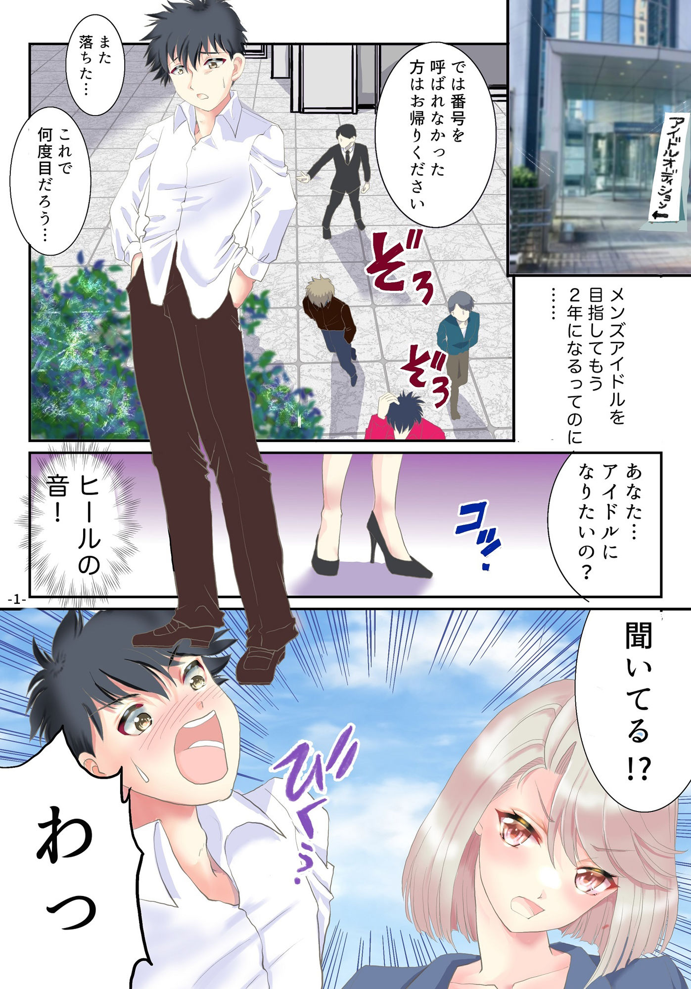 試し読み 1