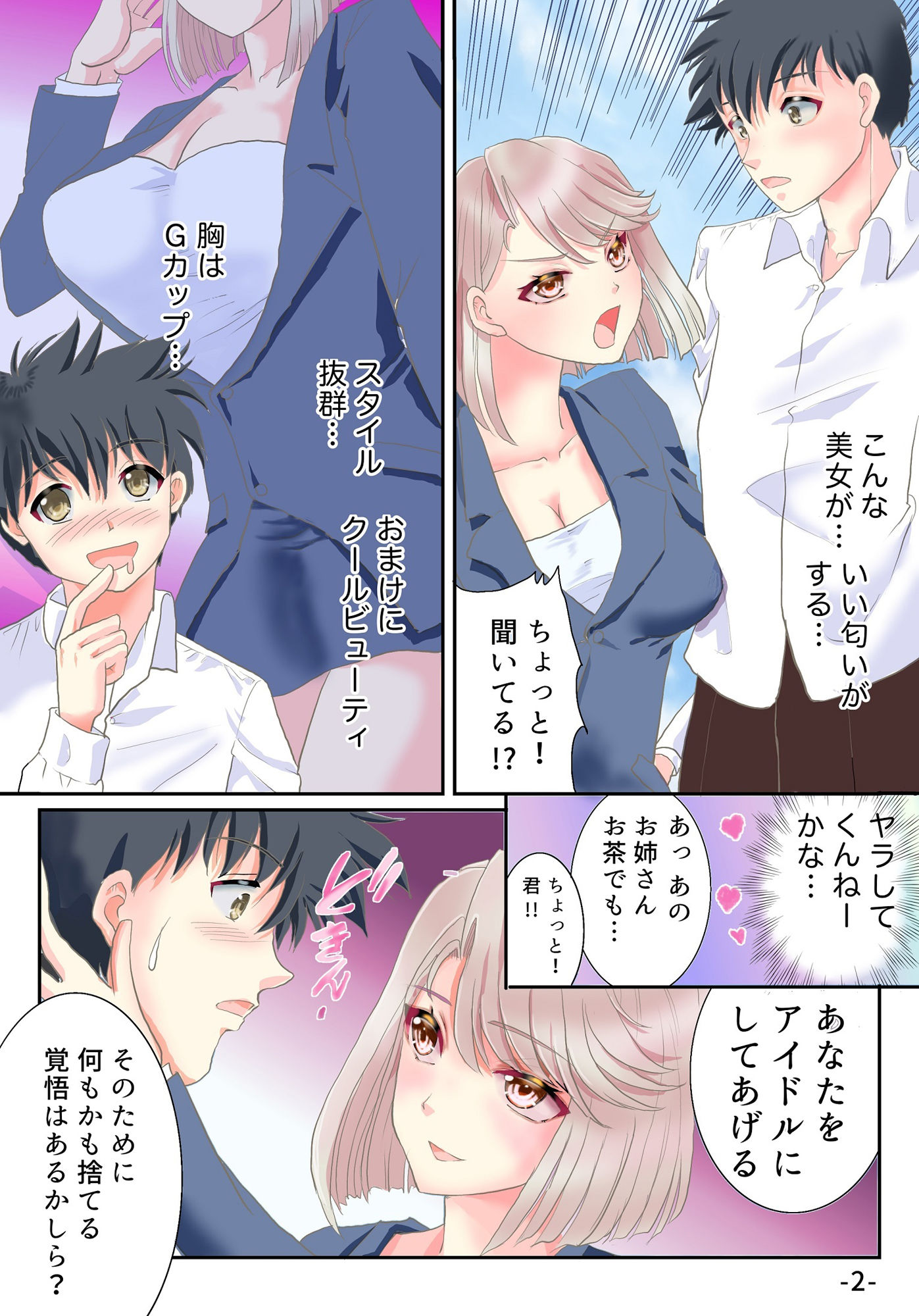 試し読み 2