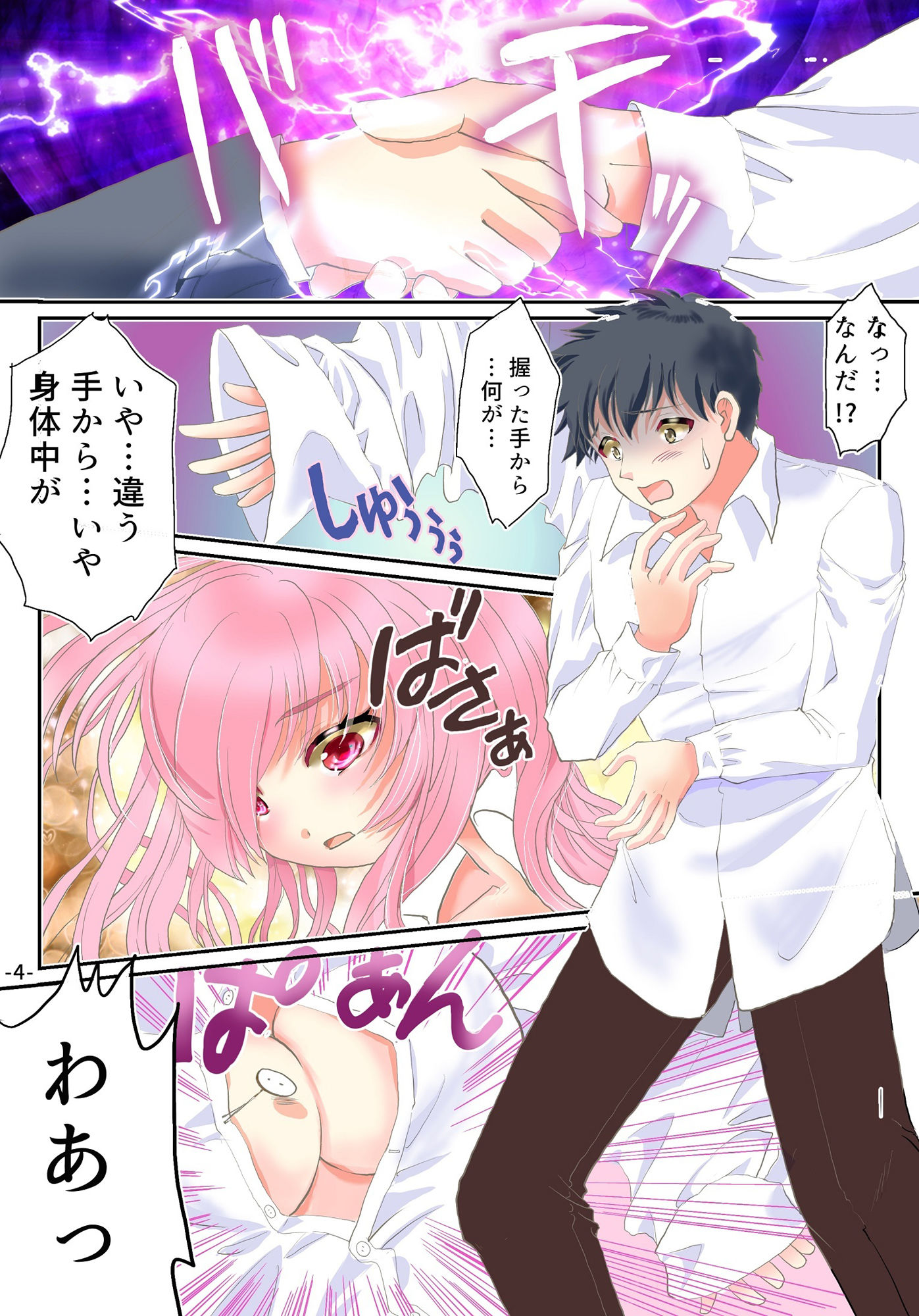 試し読み 3