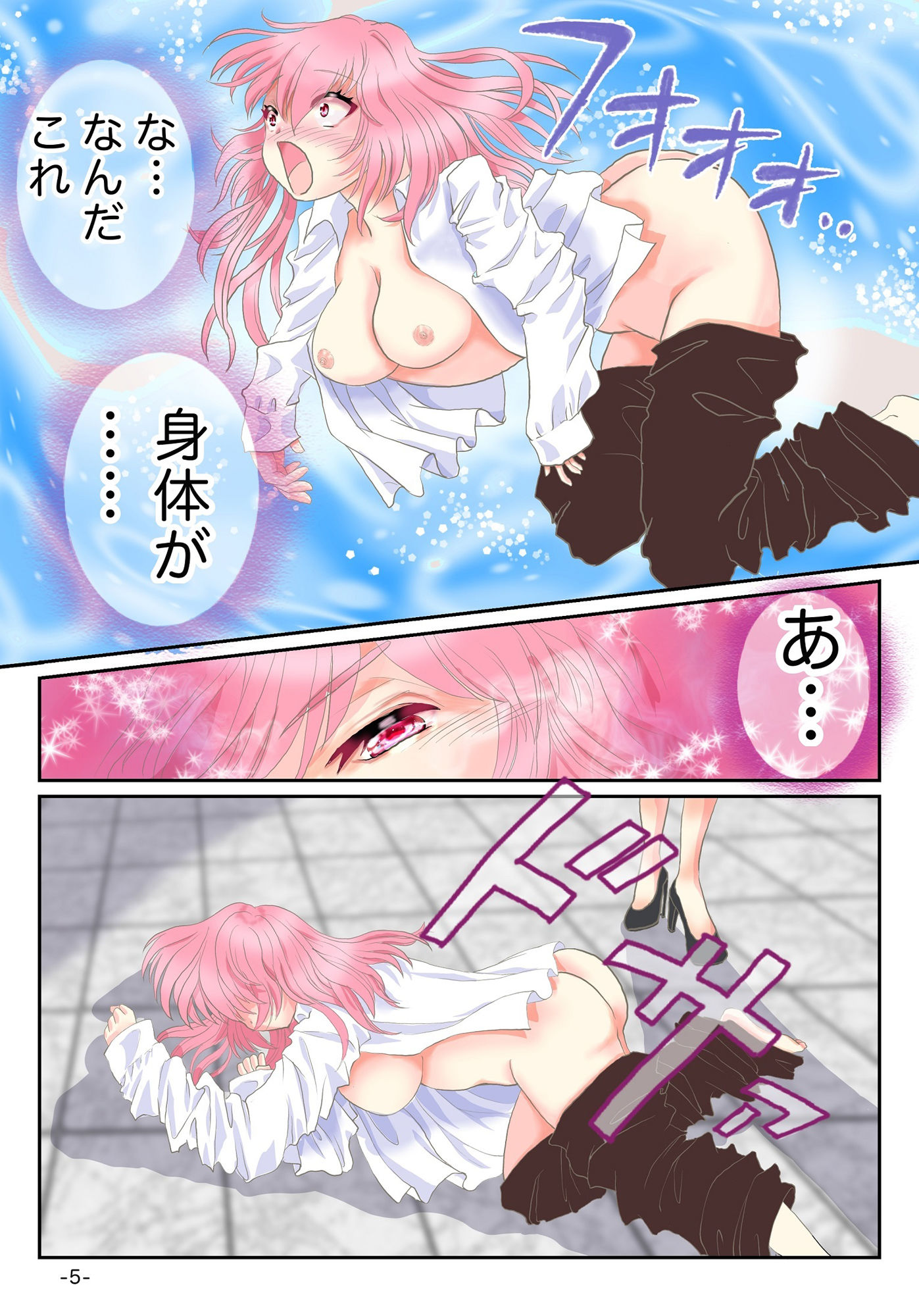 試し読み 4
