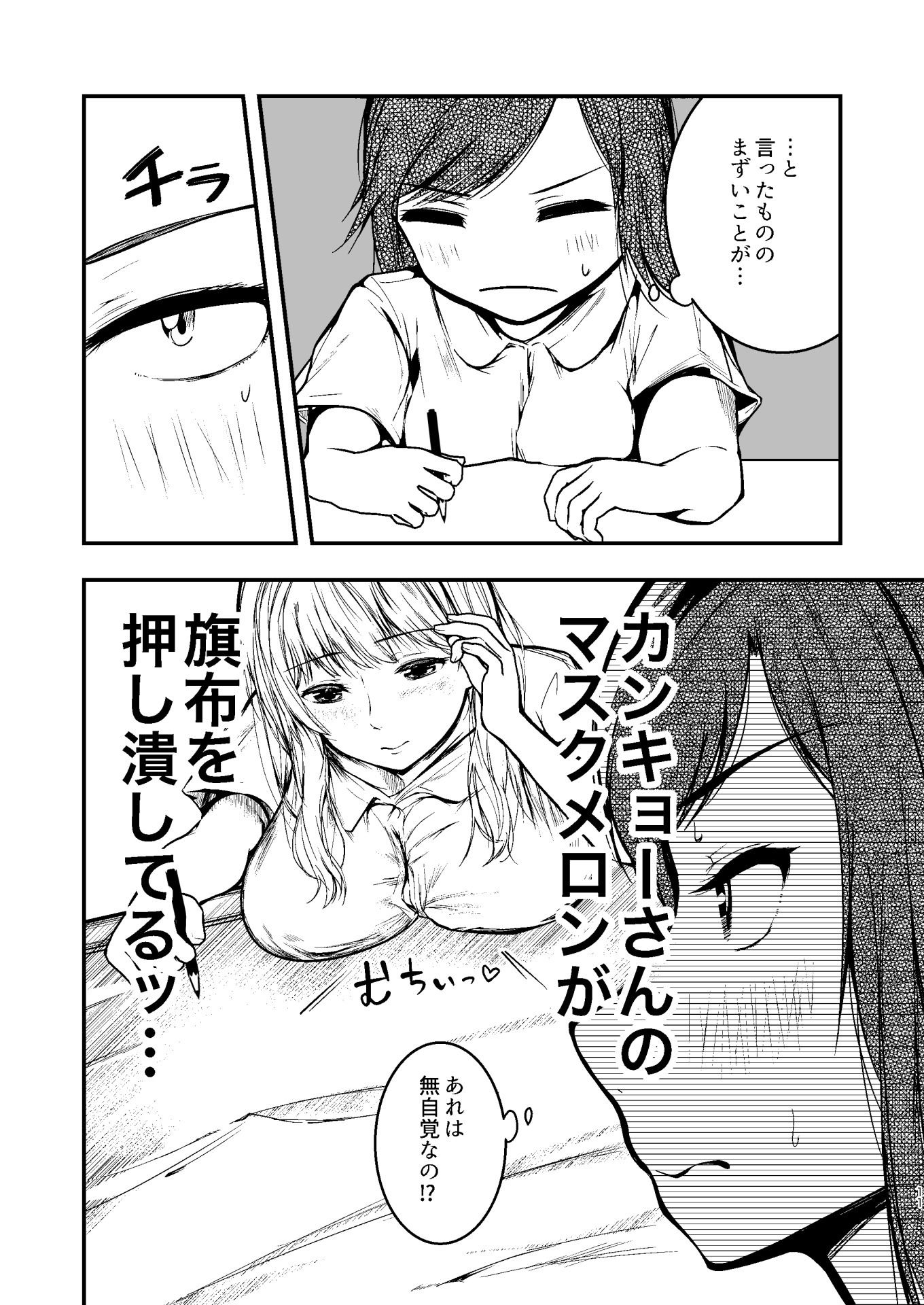 試し読み 7