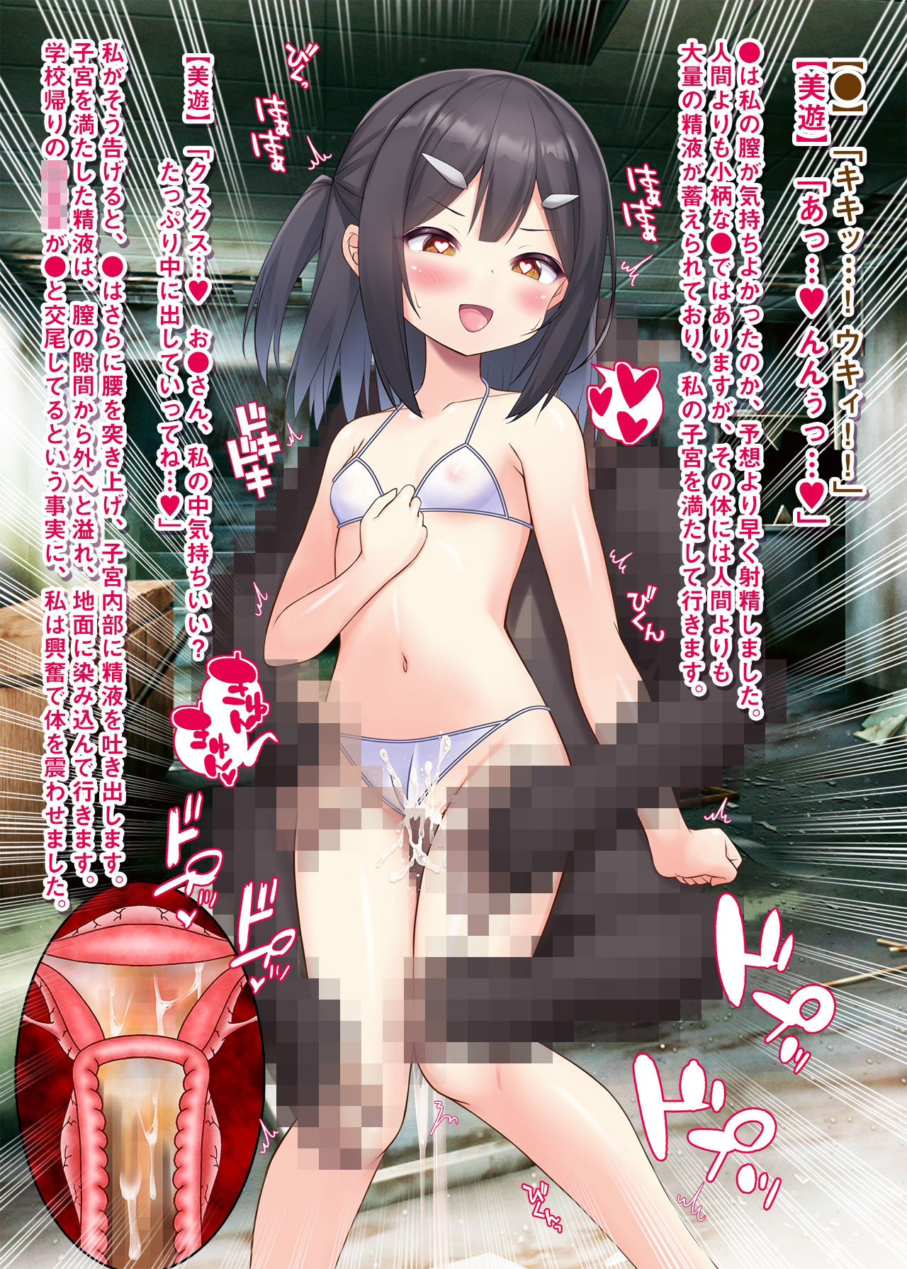 試し読み 8