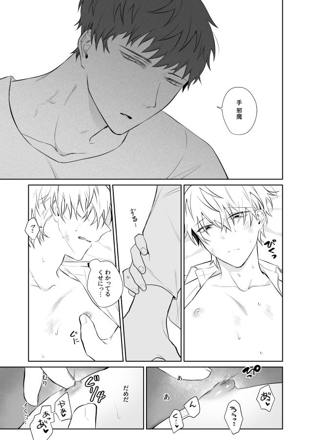 試し読み 8