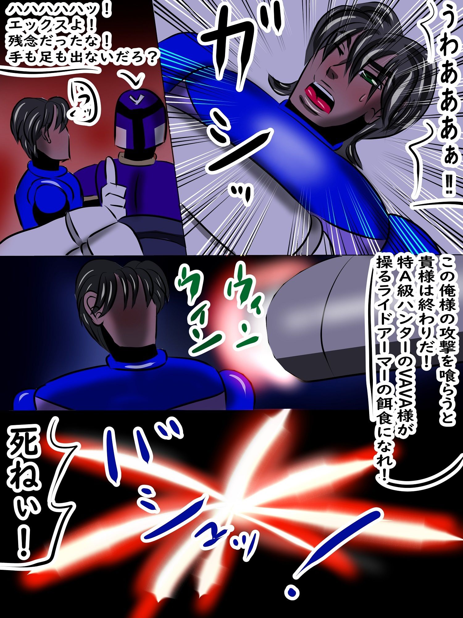試し読み 8