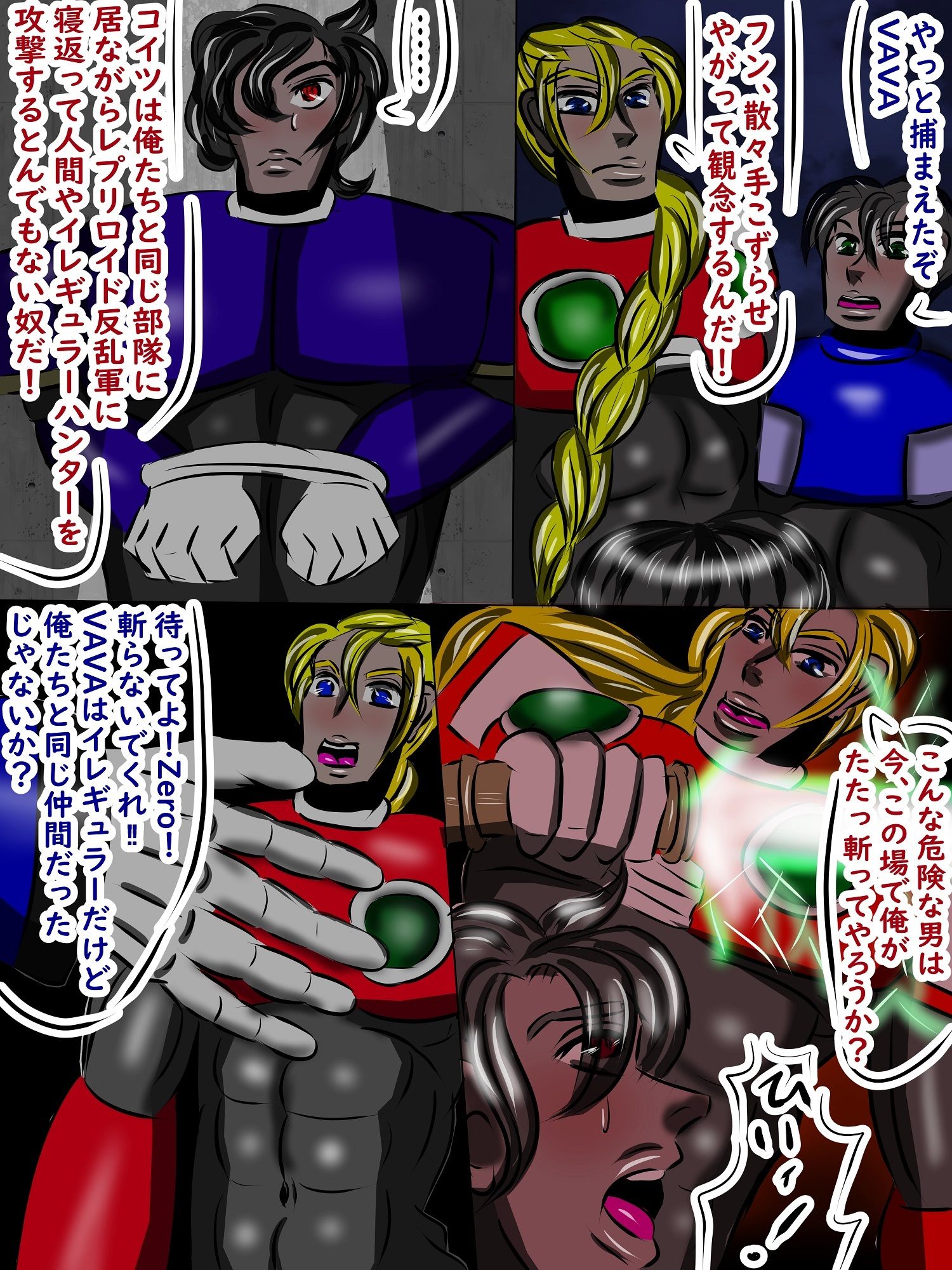 試し読み 9