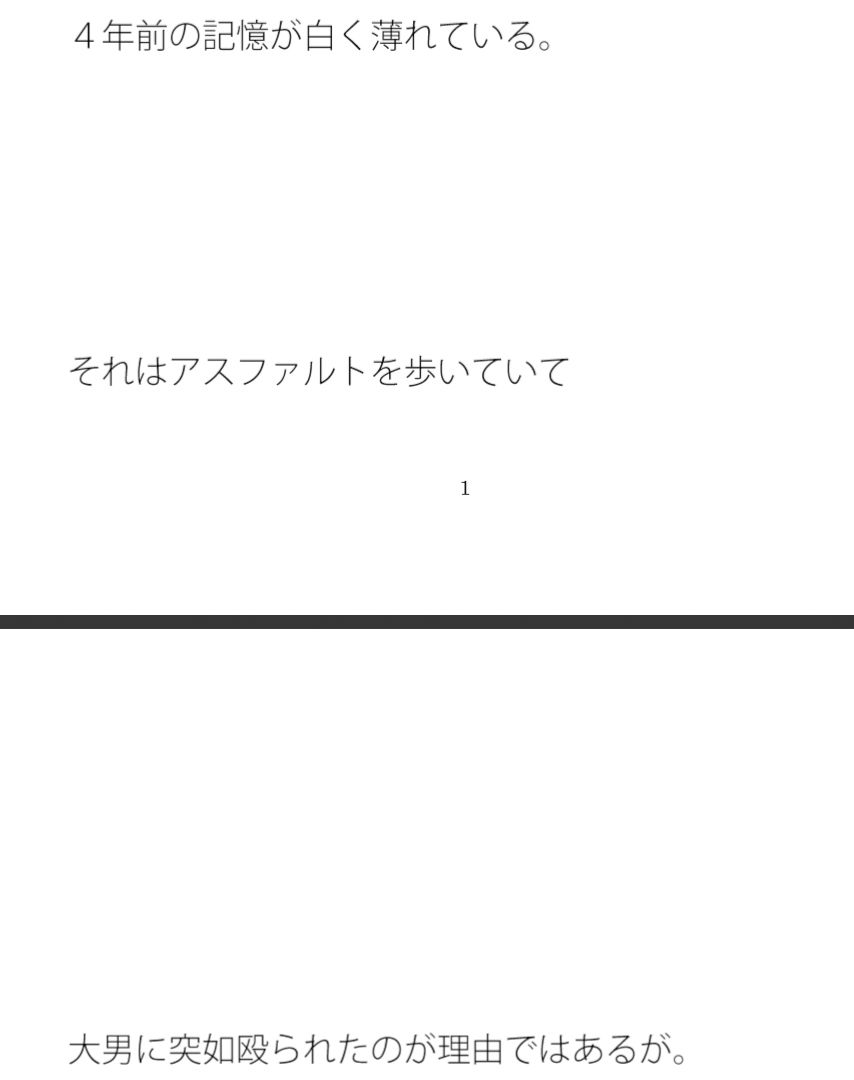 試し読み 1