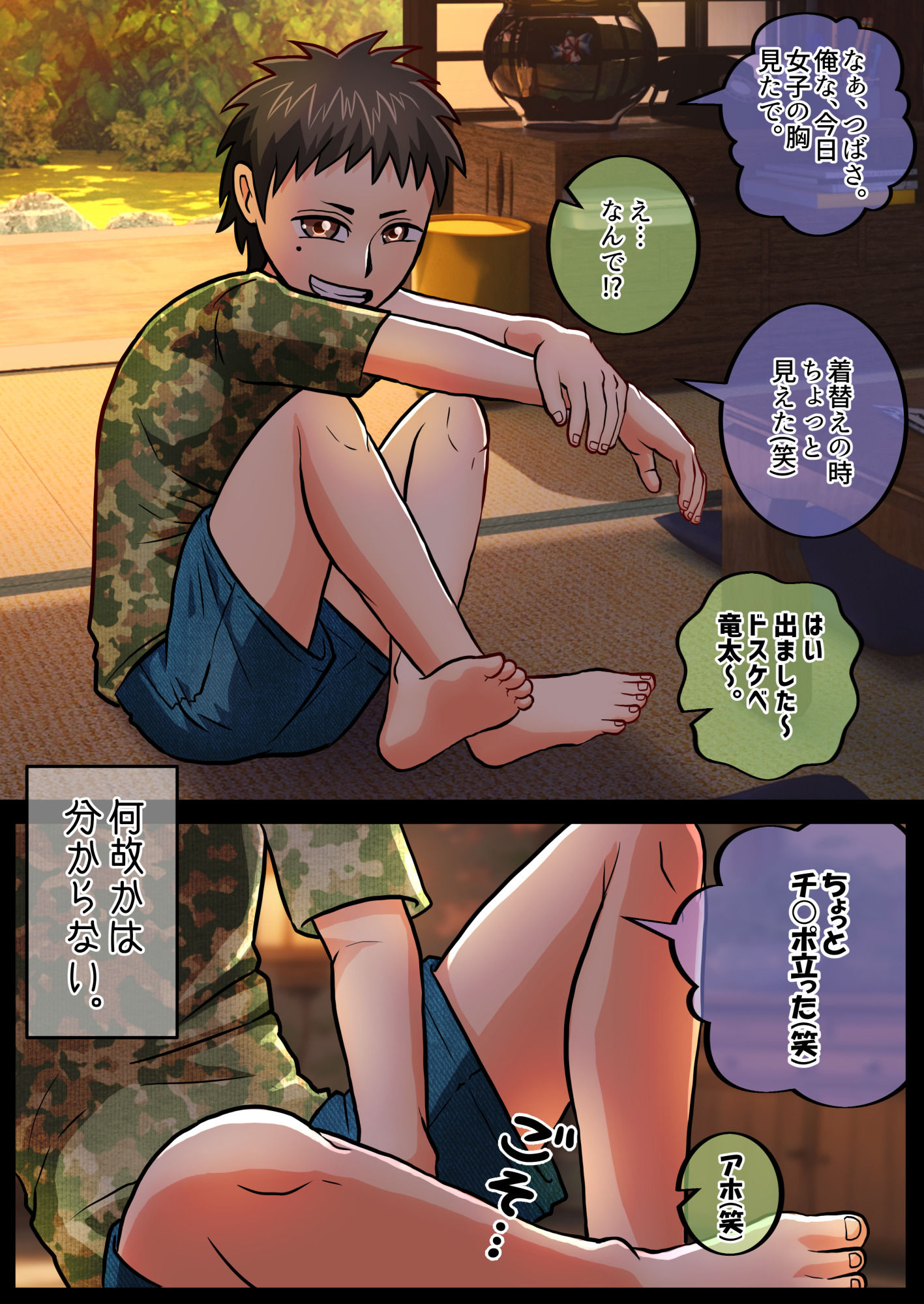 試し読み 3