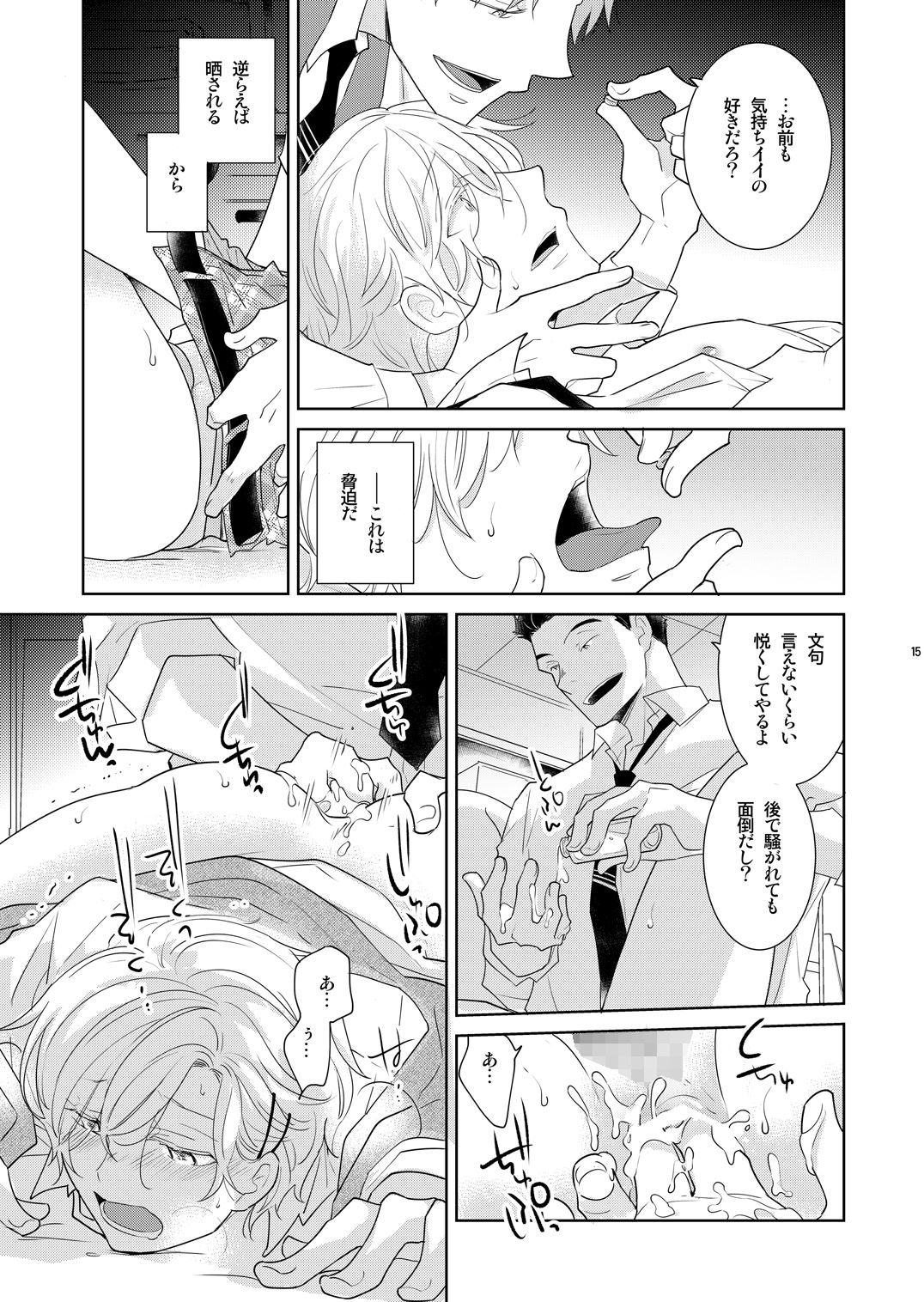 試し読み 4