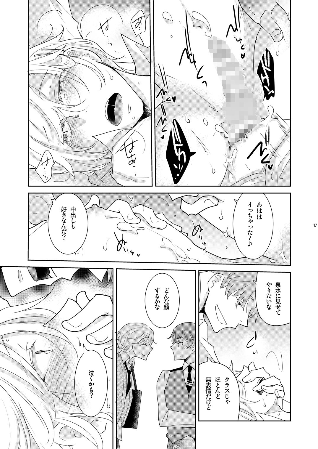 試し読み 5