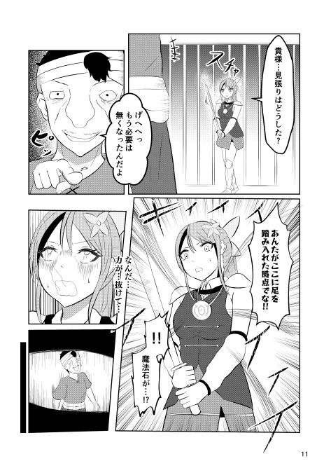 試し読み 9