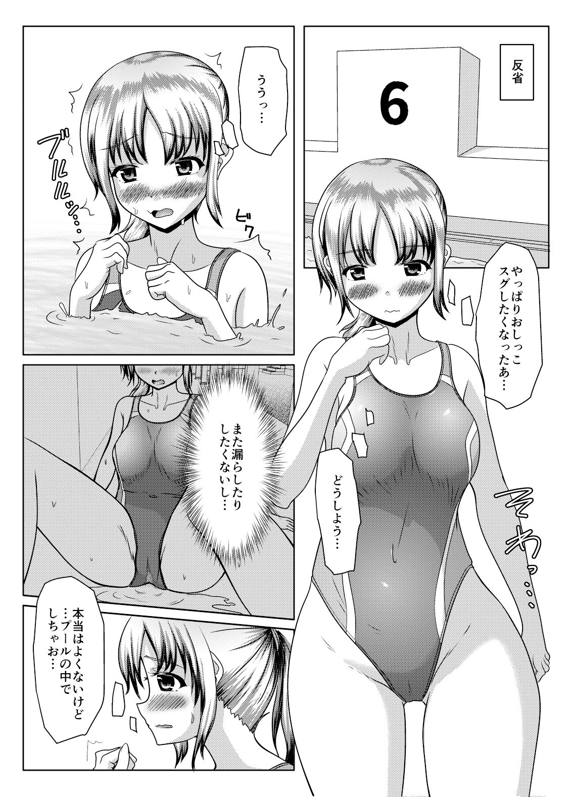 試し読み 10