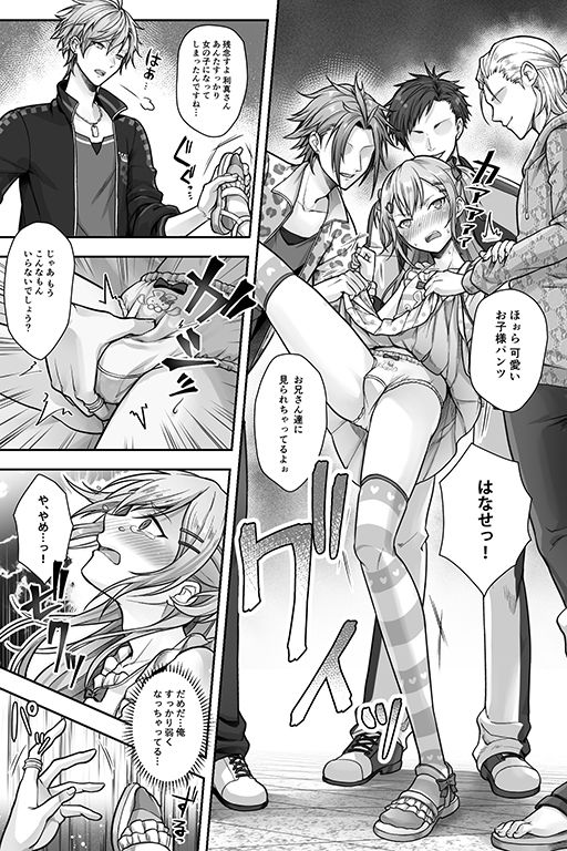 試し読み 6