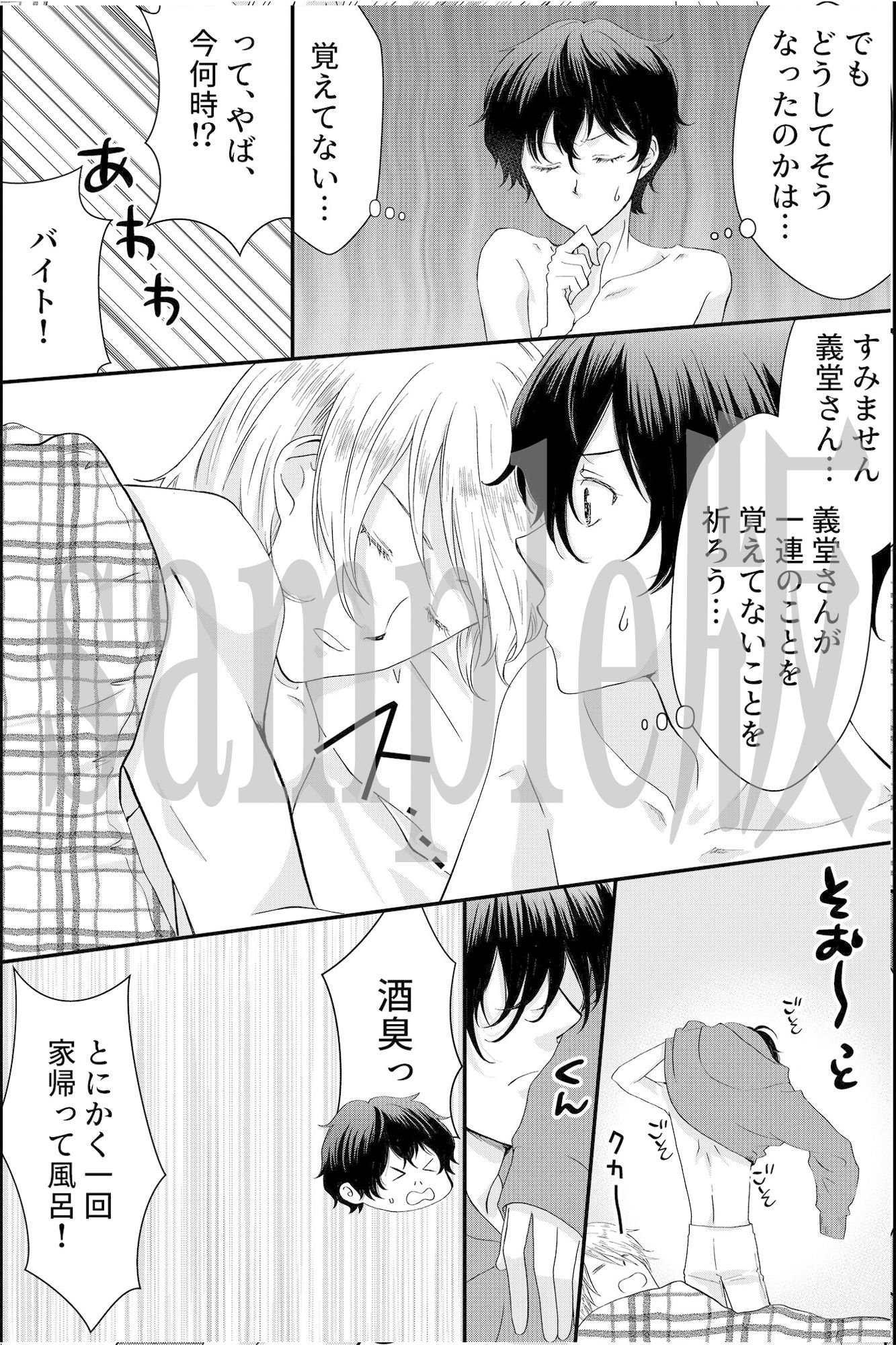 試し読み 3
