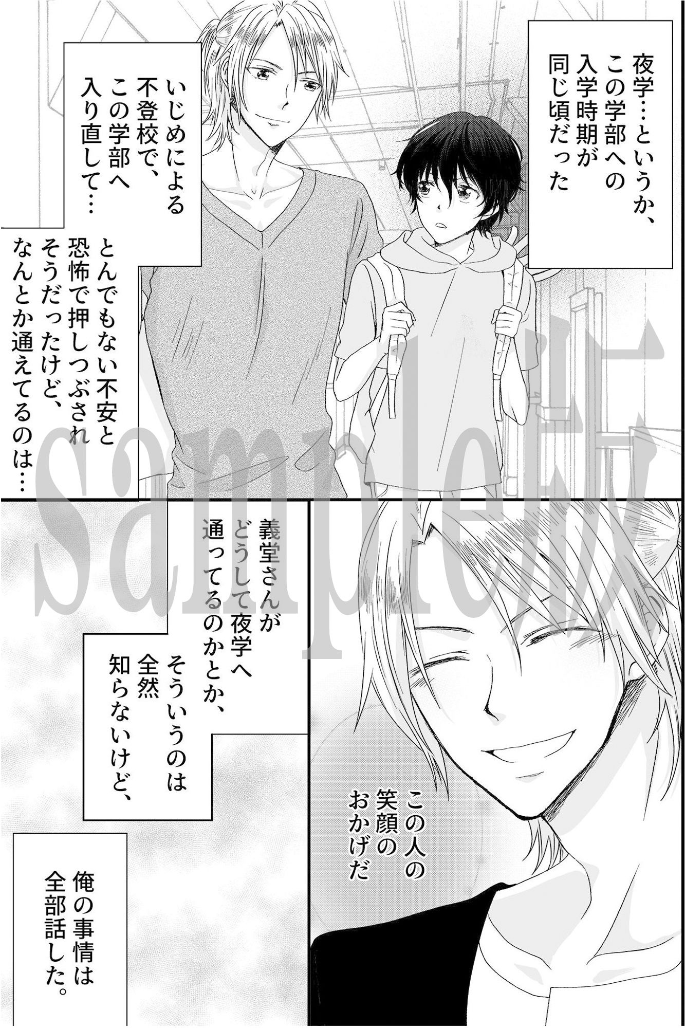 試し読み 4