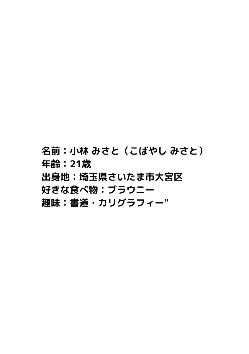 試し読み 1