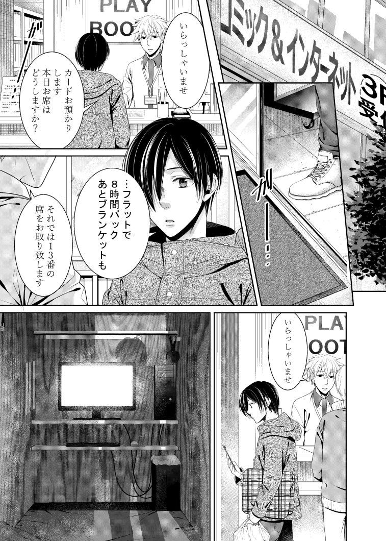 試し読み 1