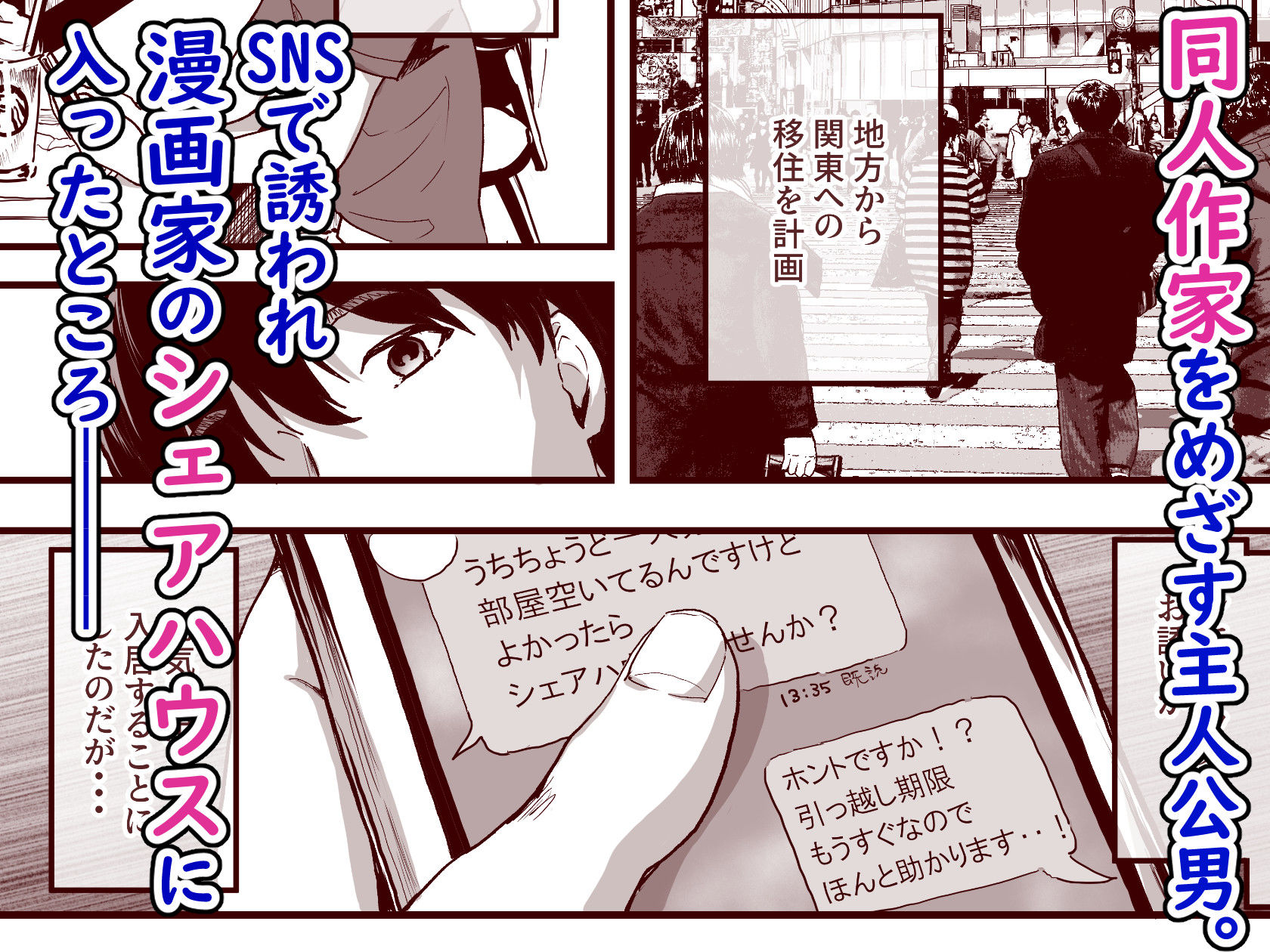 試し読み 1