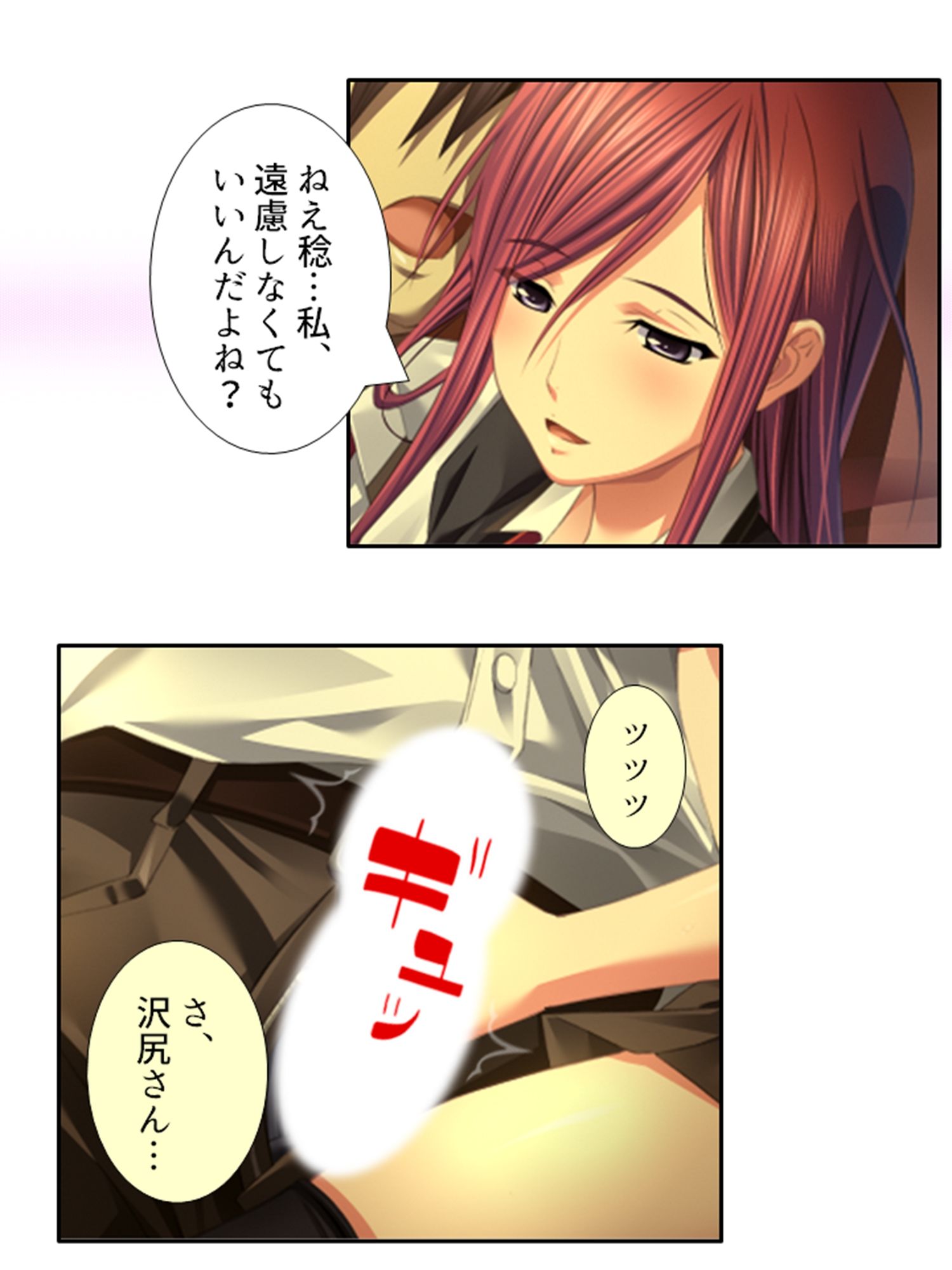 試し読み 8