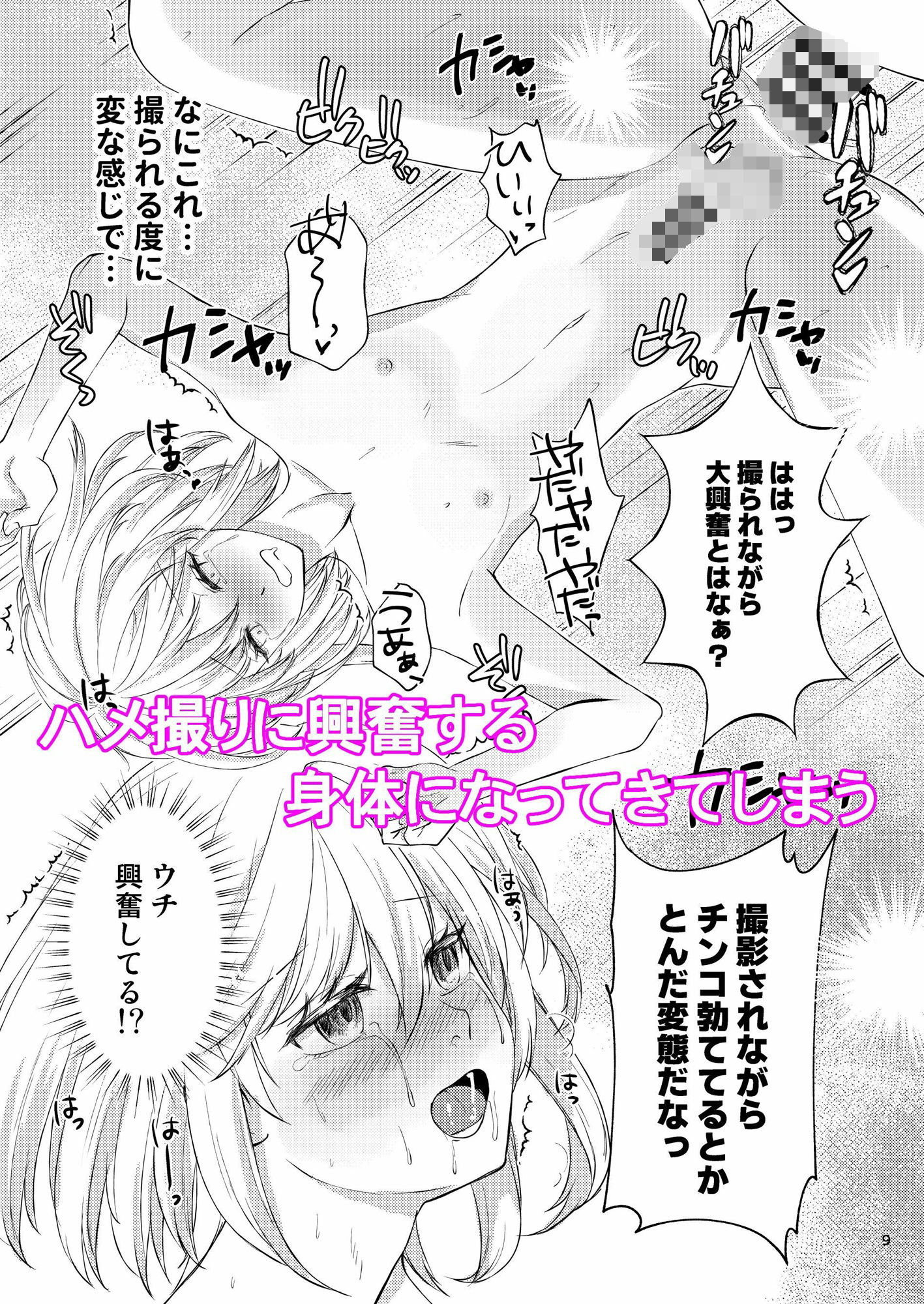 試し読み 3