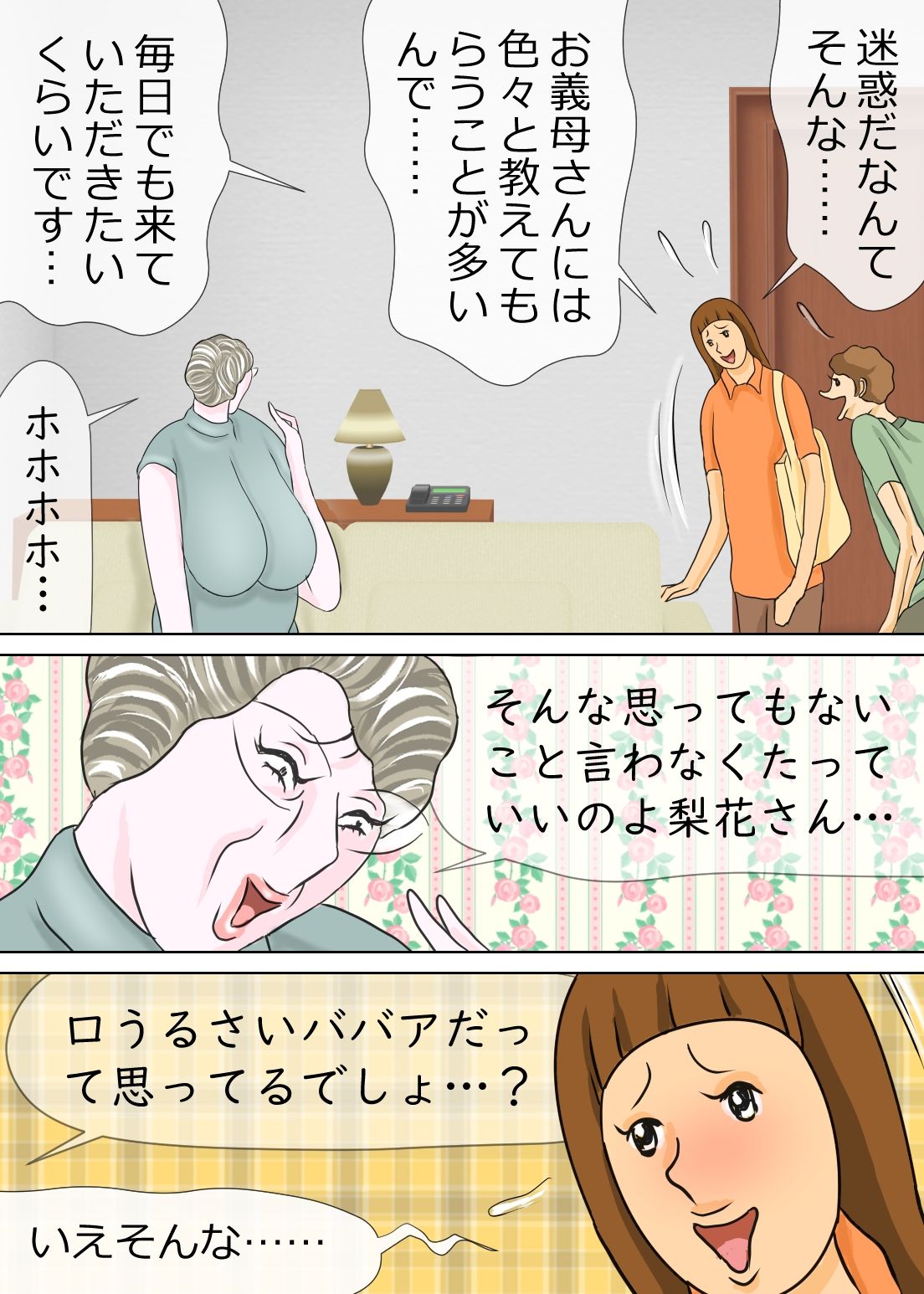 試し読み 1