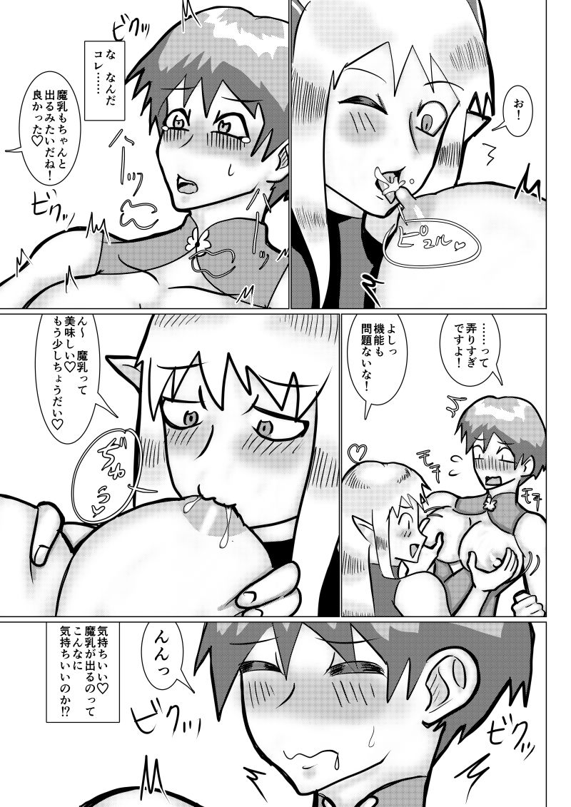 試し読み 6