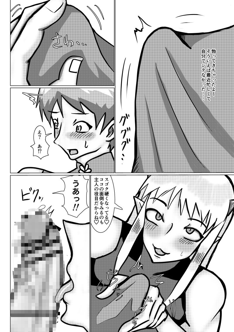 試し読み 7