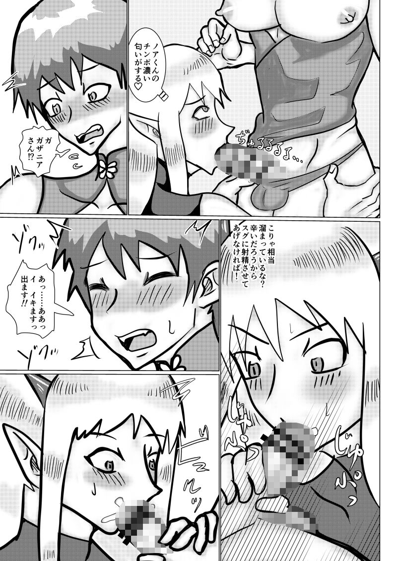 試し読み 8