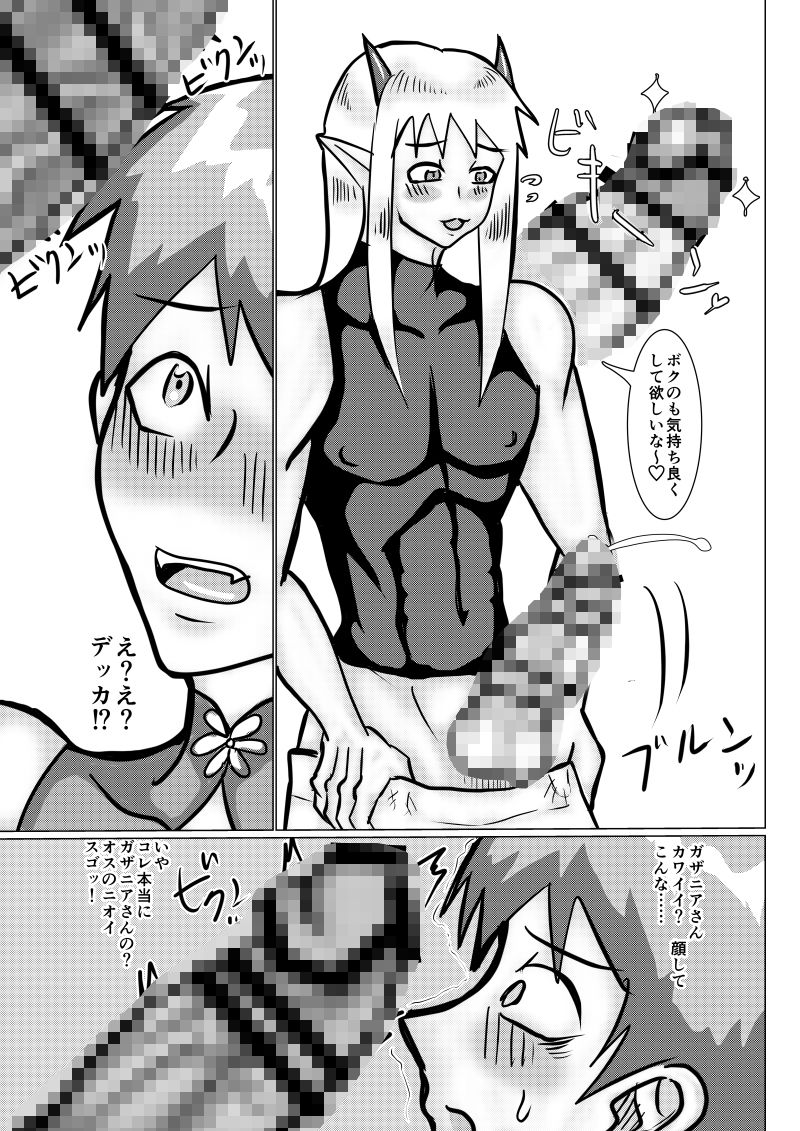 試し読み 9