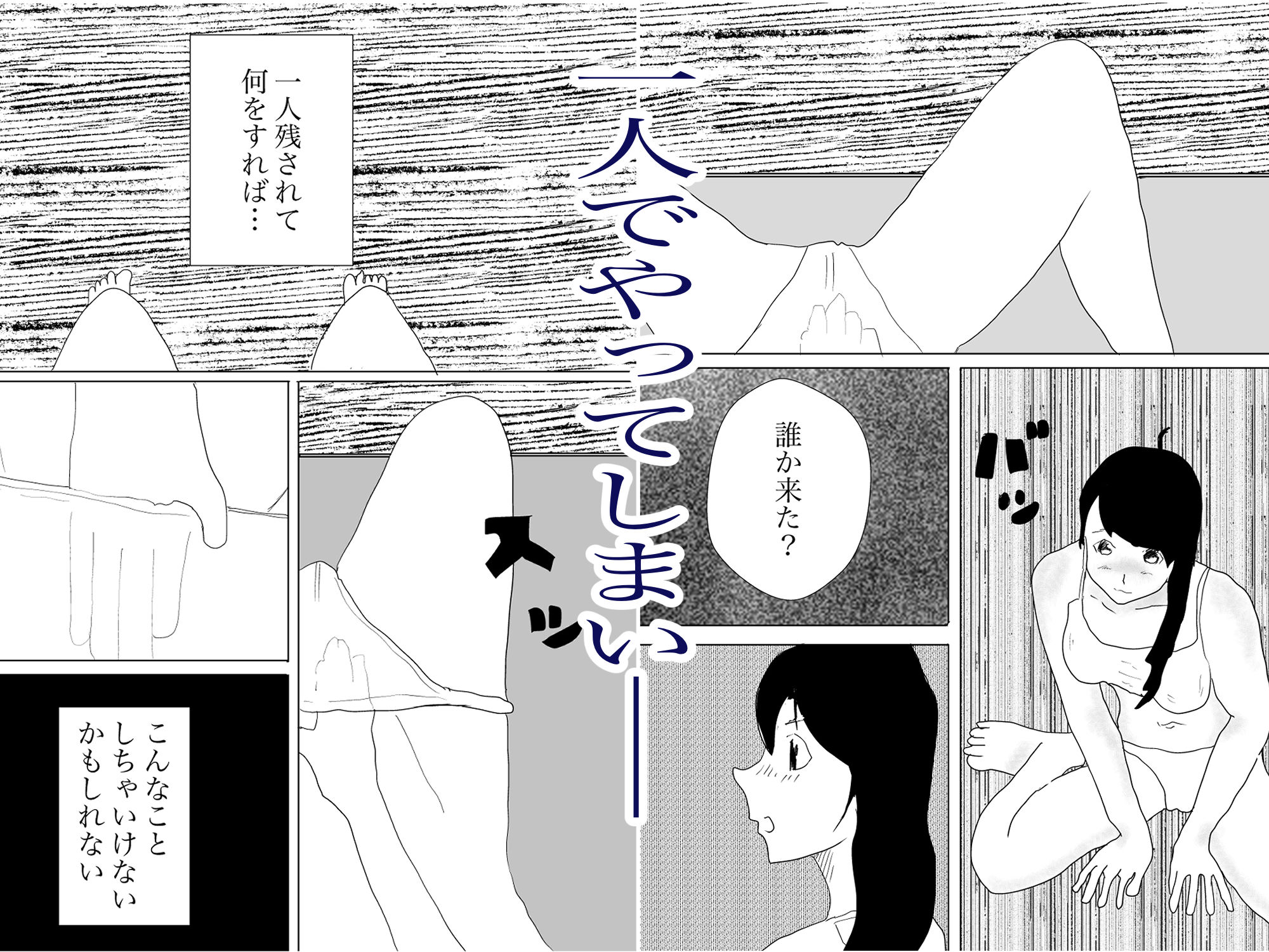 試し読み 5