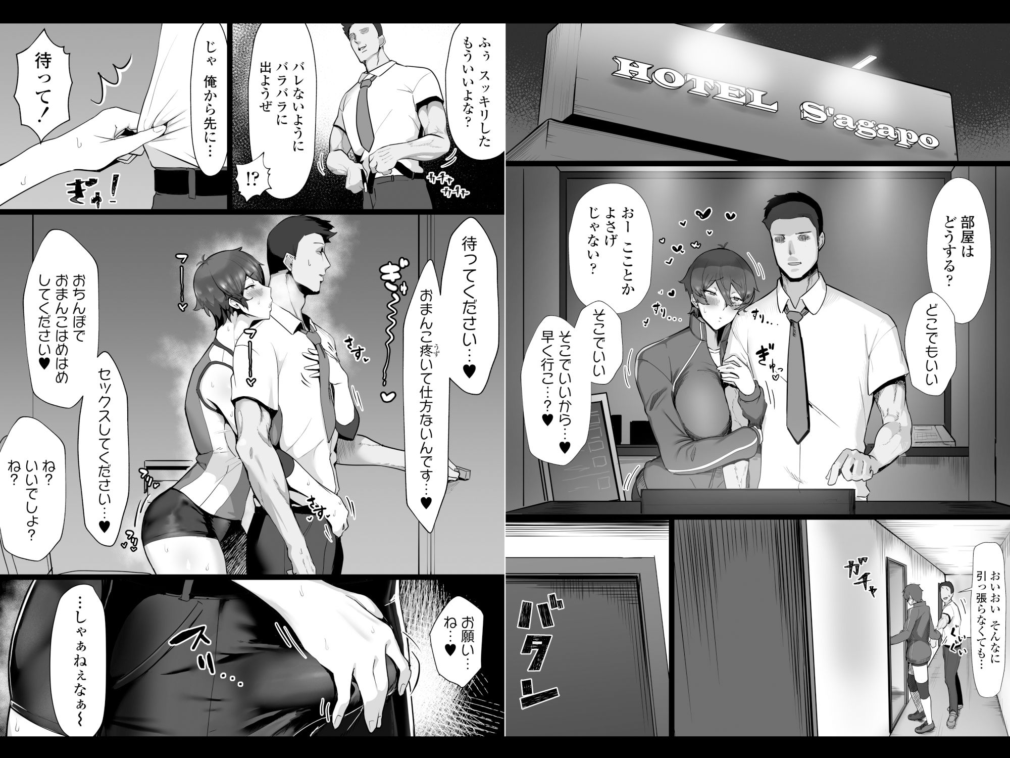 試し読み 6