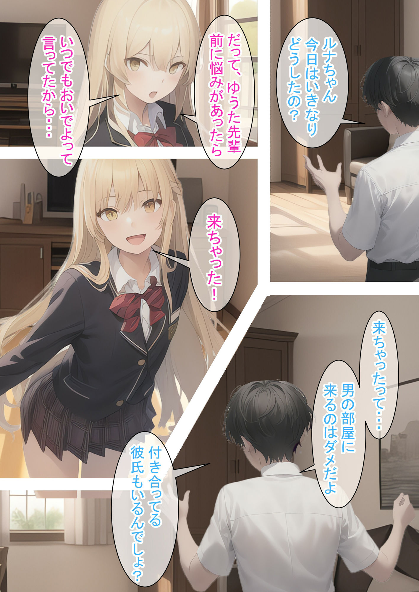 試し読み 3