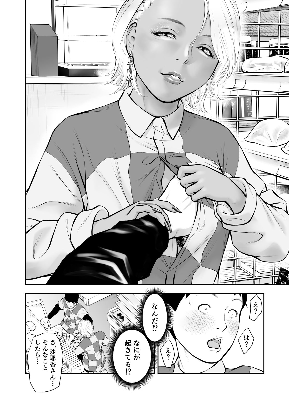 試し読み 4
