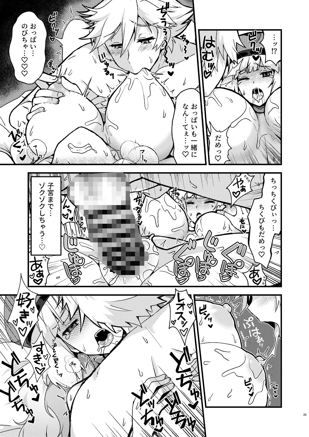 試し読み 3