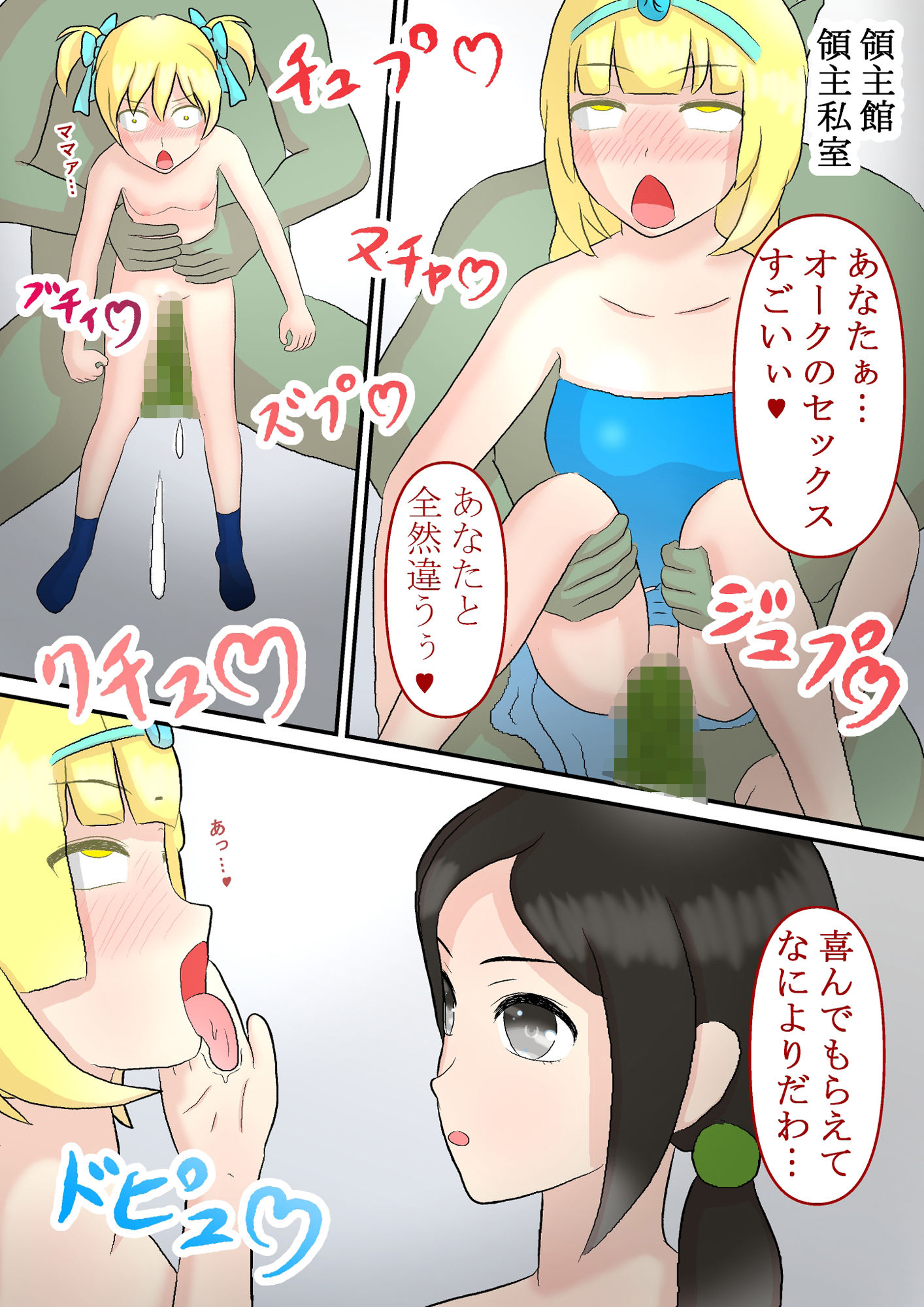 試し読み 9