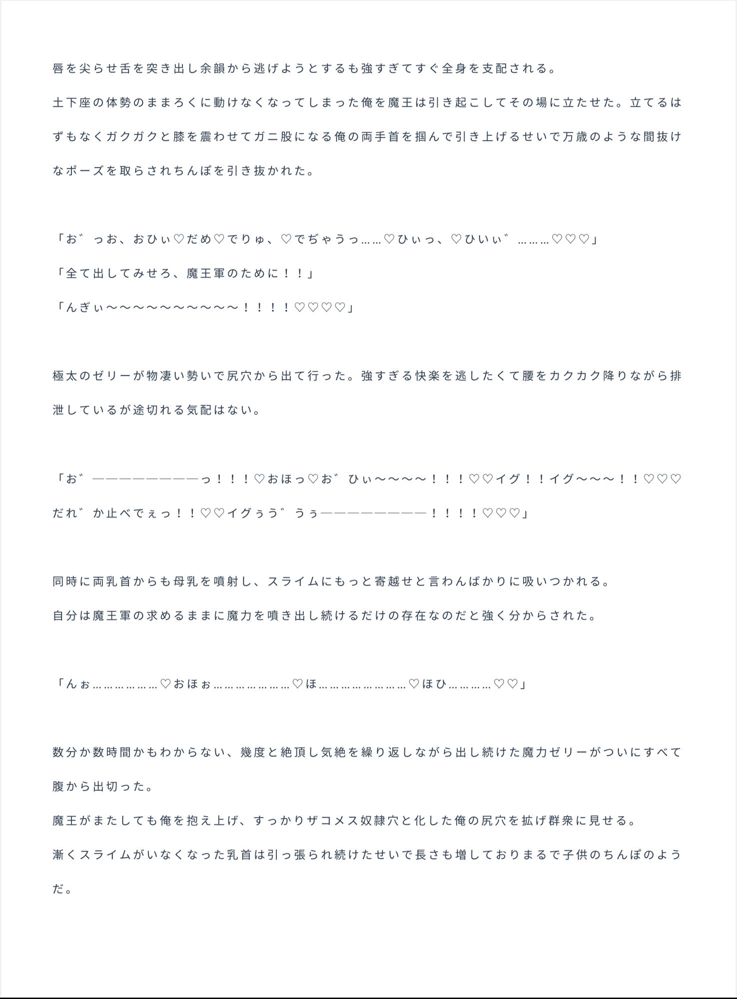試し読み 1