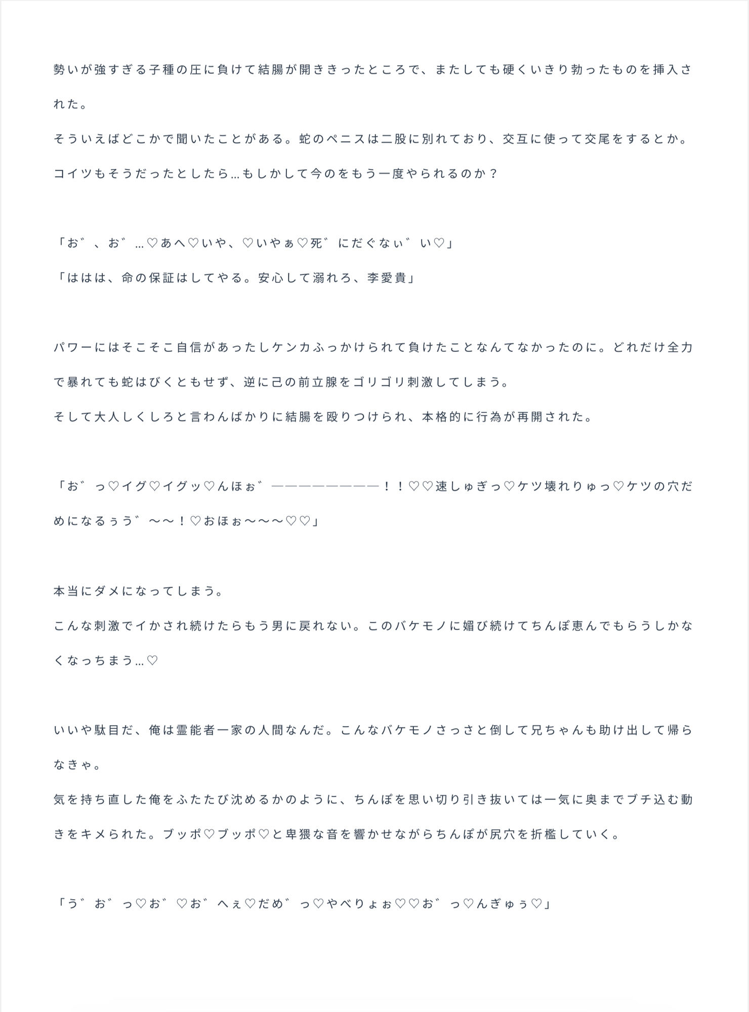 試し読み 2