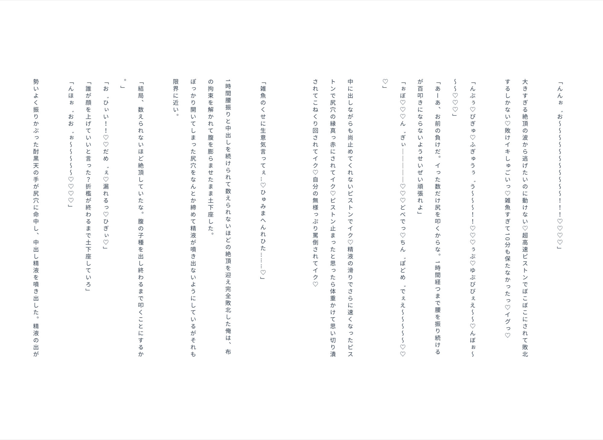 試し読み 3