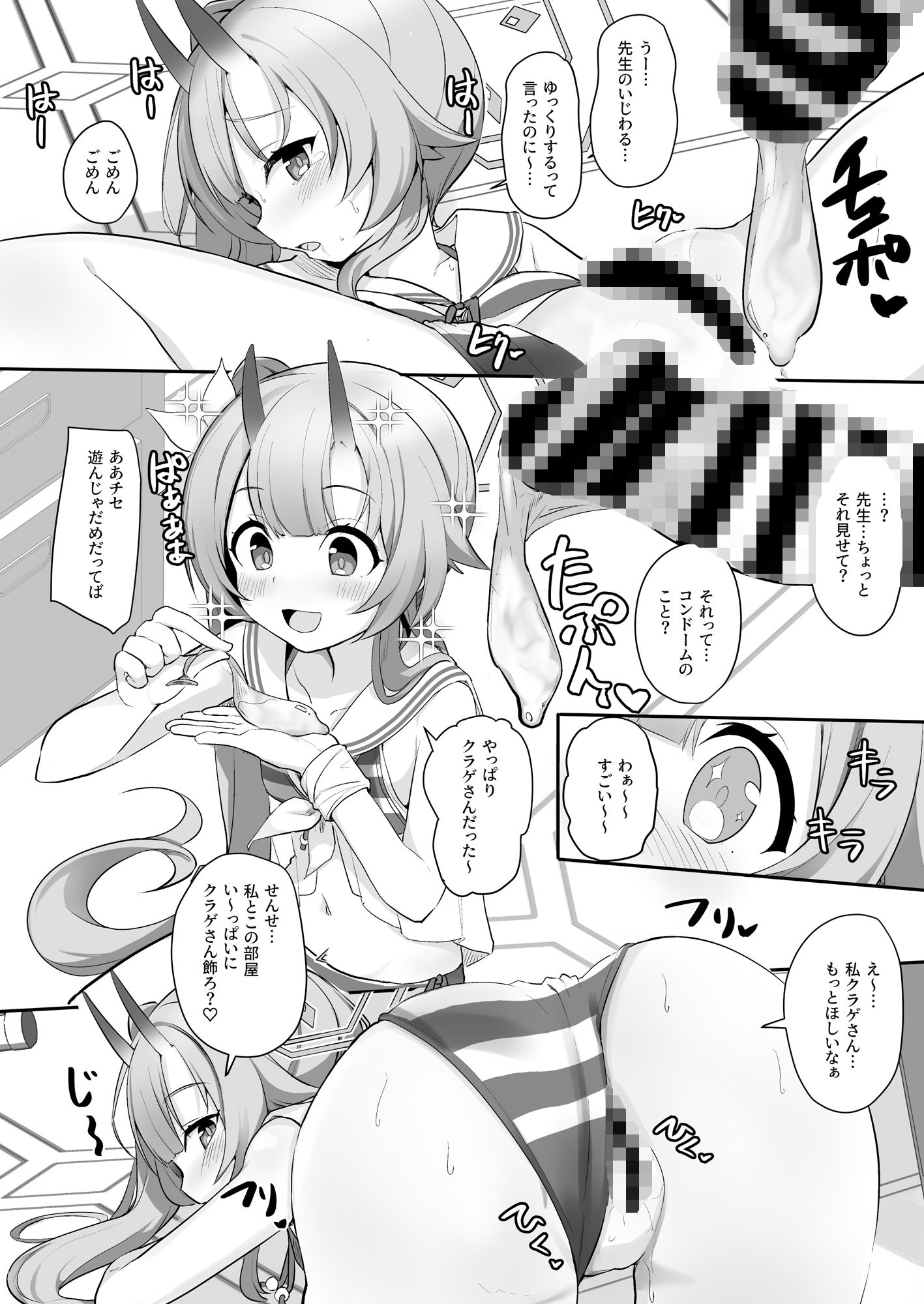 試し読み 7