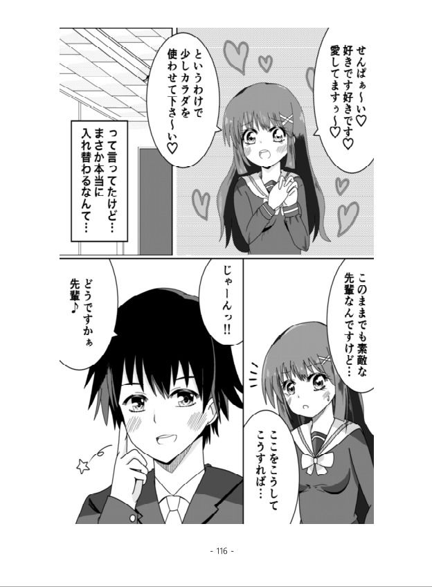 試し読み 5