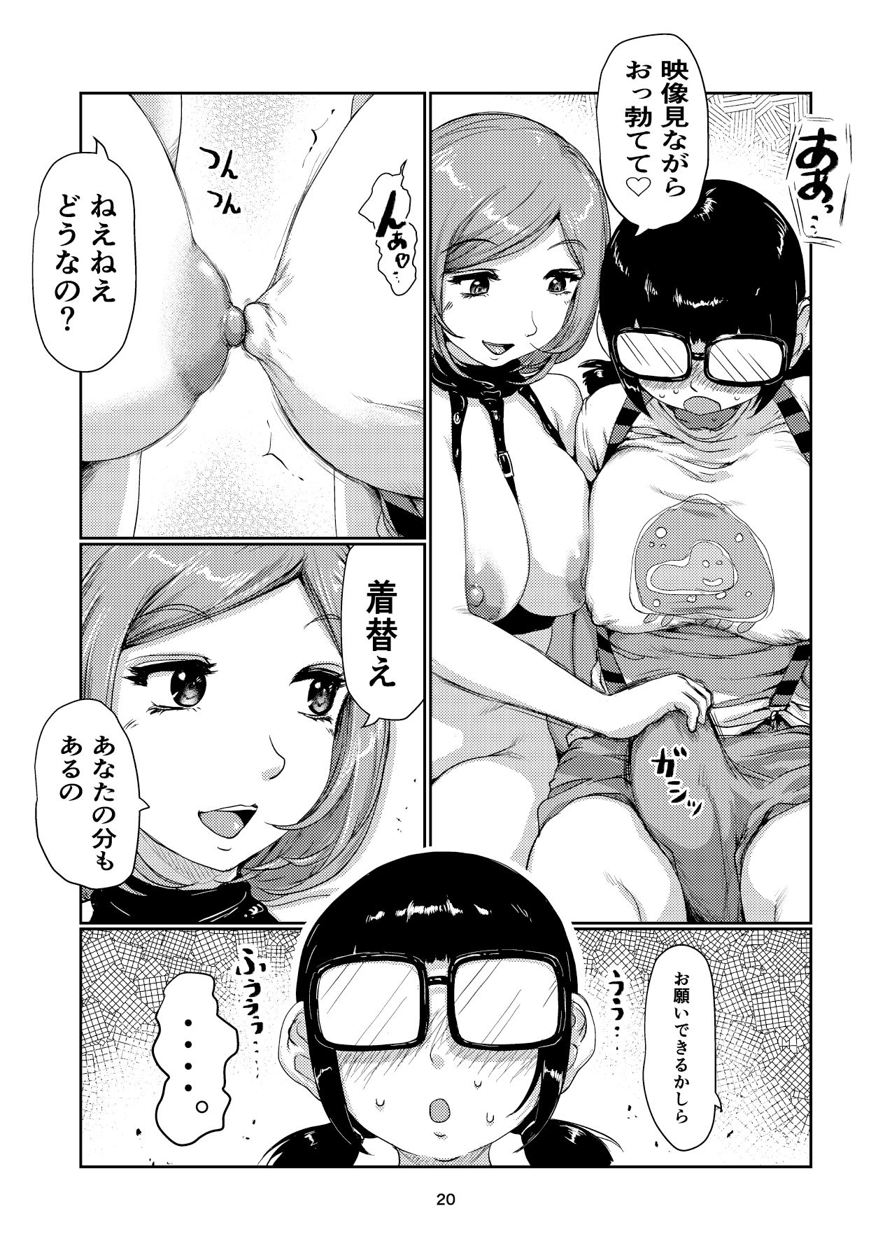 試し読み 6