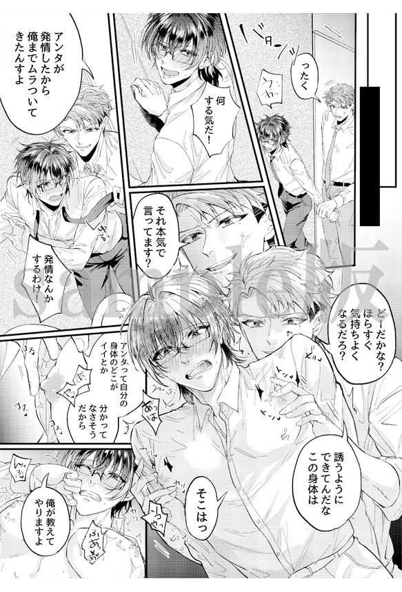 試し読み 4