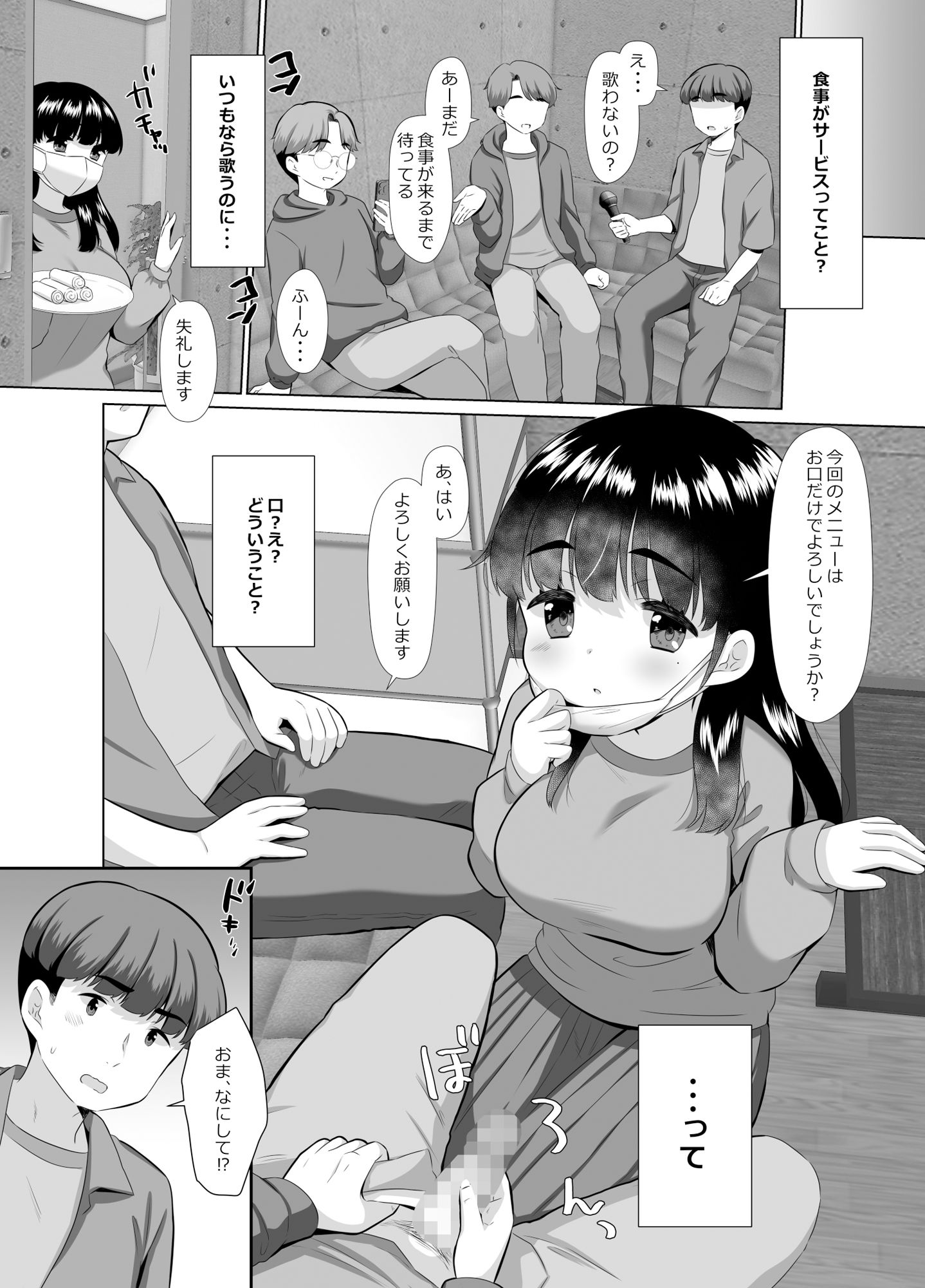 試し読み 4